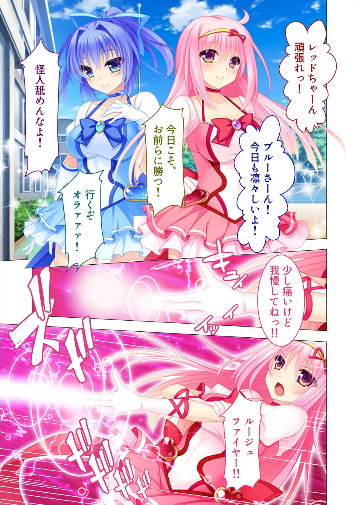 教え子は魔法少女 〜触手でド突いてマゾ堕ち調教!〜 モザイク版 5ページ