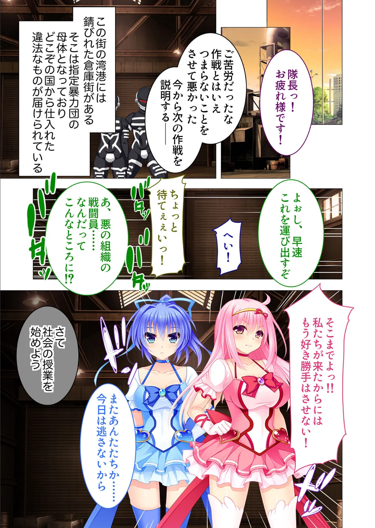 教え子は魔法少女 〜触手でド突いてマゾ堕ち調教!〜 モザイク版 9ページ