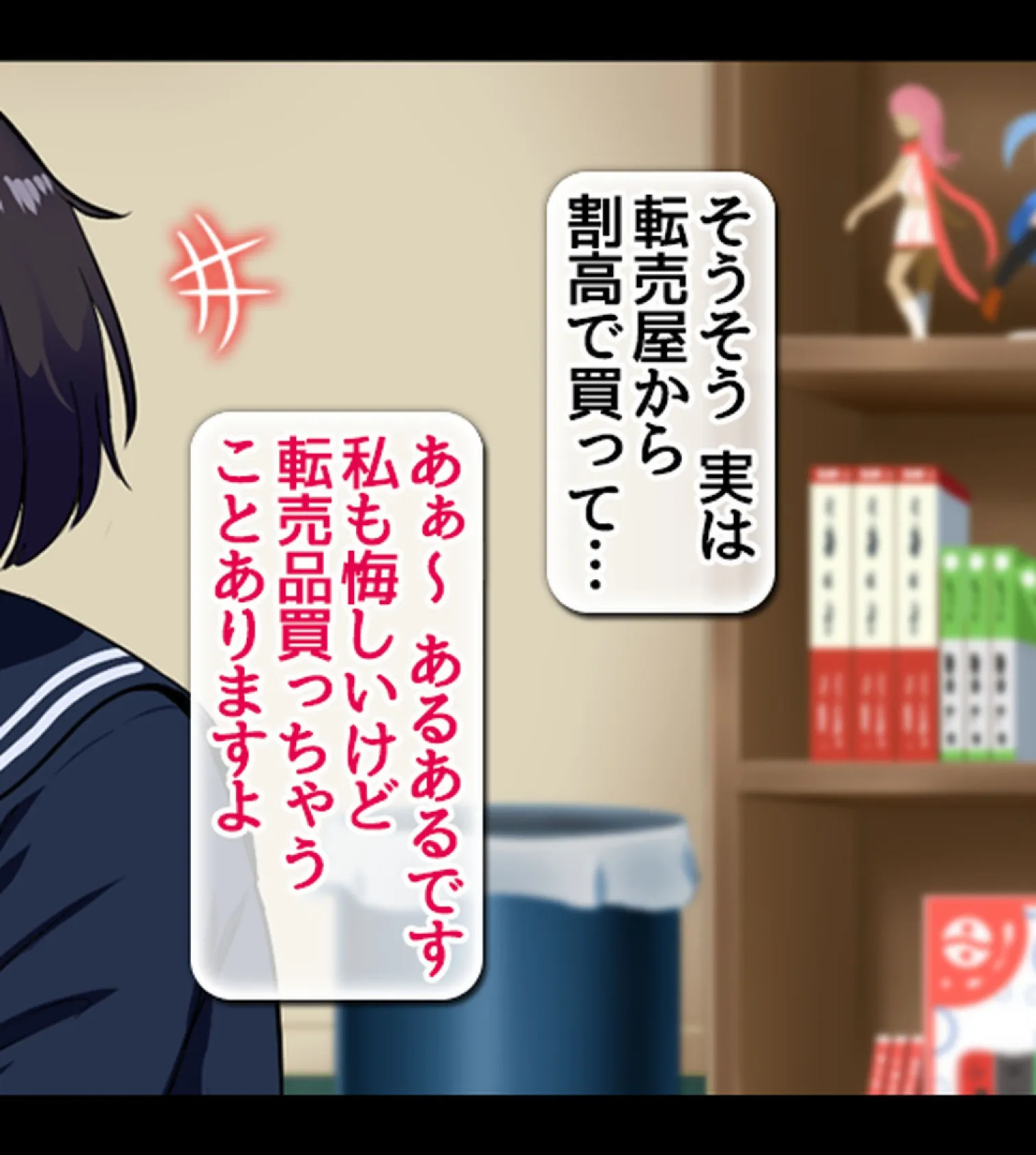 ムチムチで全身性感帯の地味オタ女子と、イキまくりイチャラブ&子作りする話【合本版】 17ページ