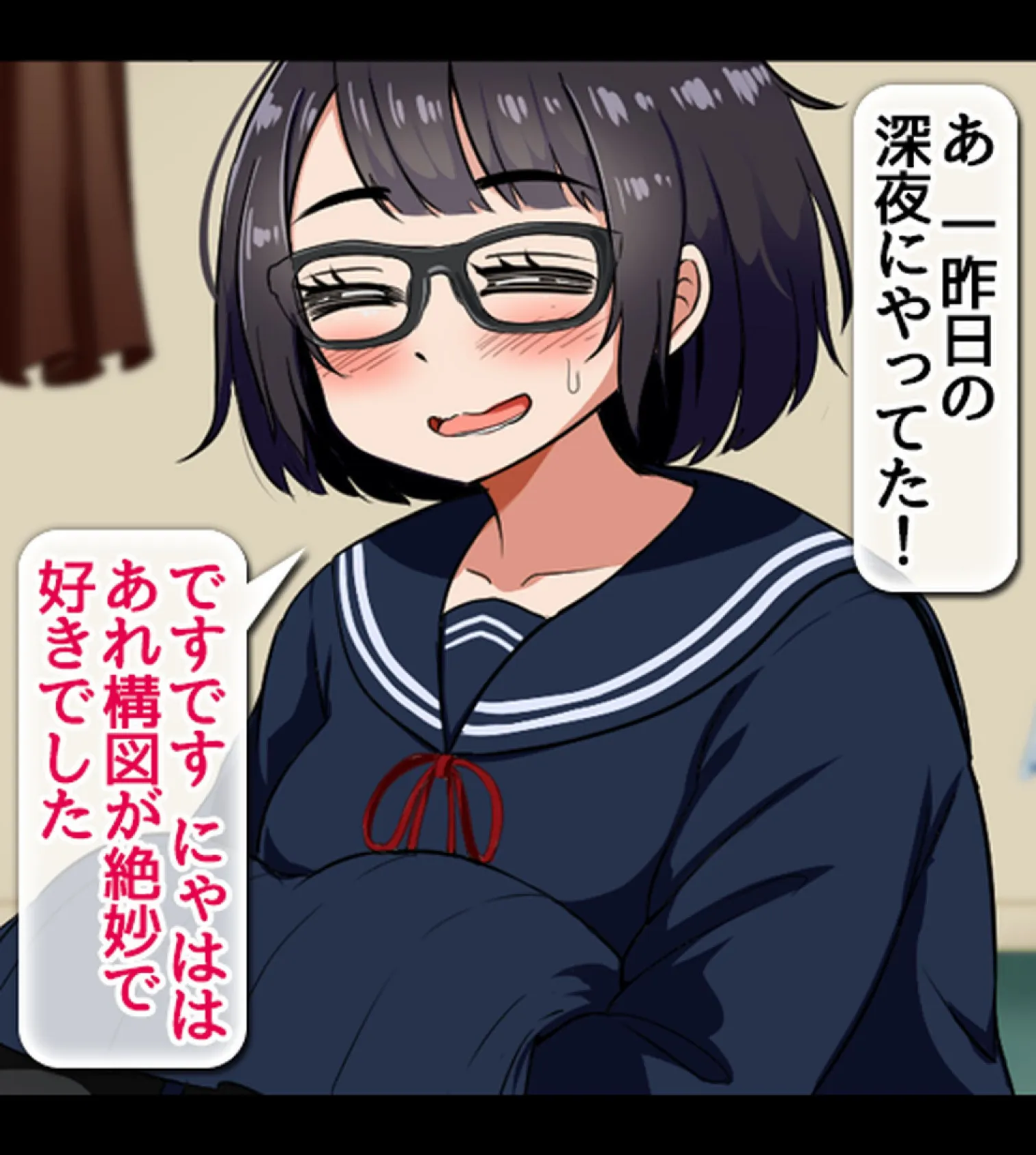 ムチムチで全身性感帯の地味オタ女子と、イキまくりイチャラブ&子作りする話【合本版】 21ページ