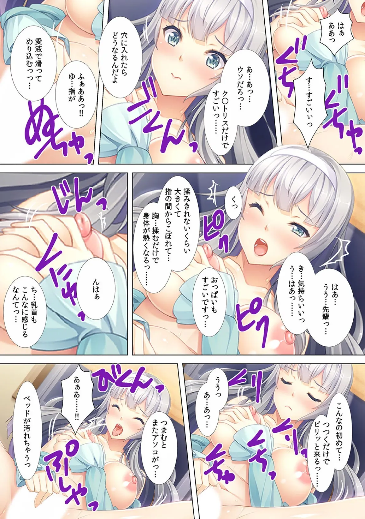 憧れの先輩の中身は俺!?〜何度もイカされボディチェンジ!〜【フルカラー】 4ページ