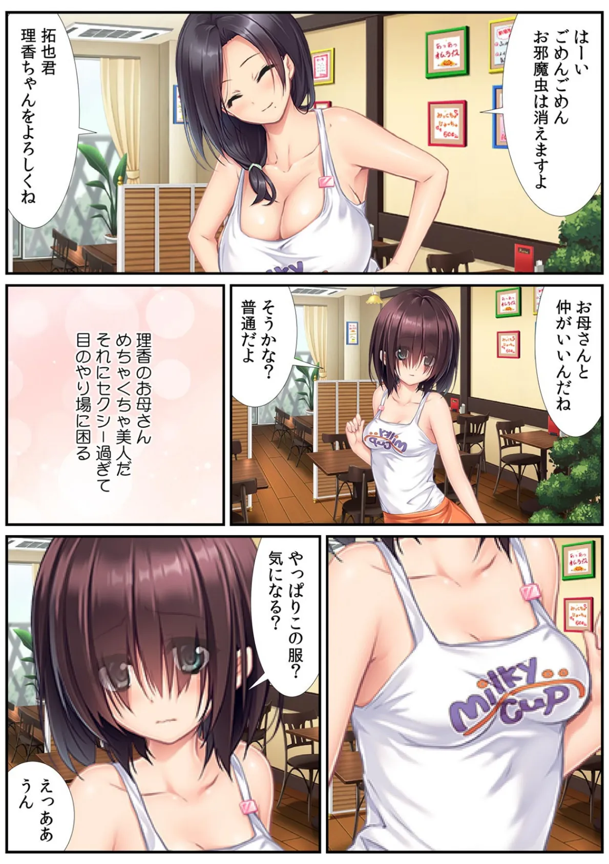 処女JKが●出しセックスにハマったら!?〜デキちゃうまでの3ヵ月間〜【フルカラー】 5ページ