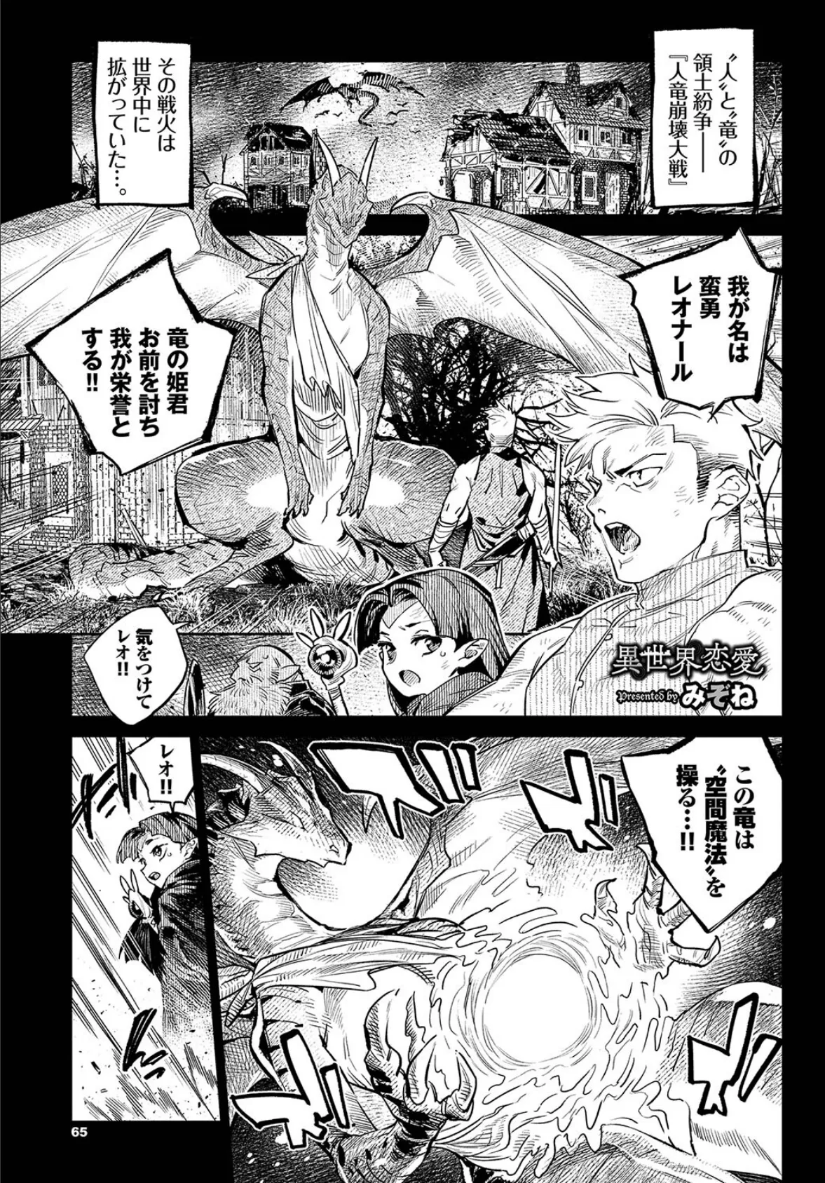 COMIC BAVEL SPECIAL COLLECTION(コミックバベル スペシャルコレクション)VOL55 7ページ