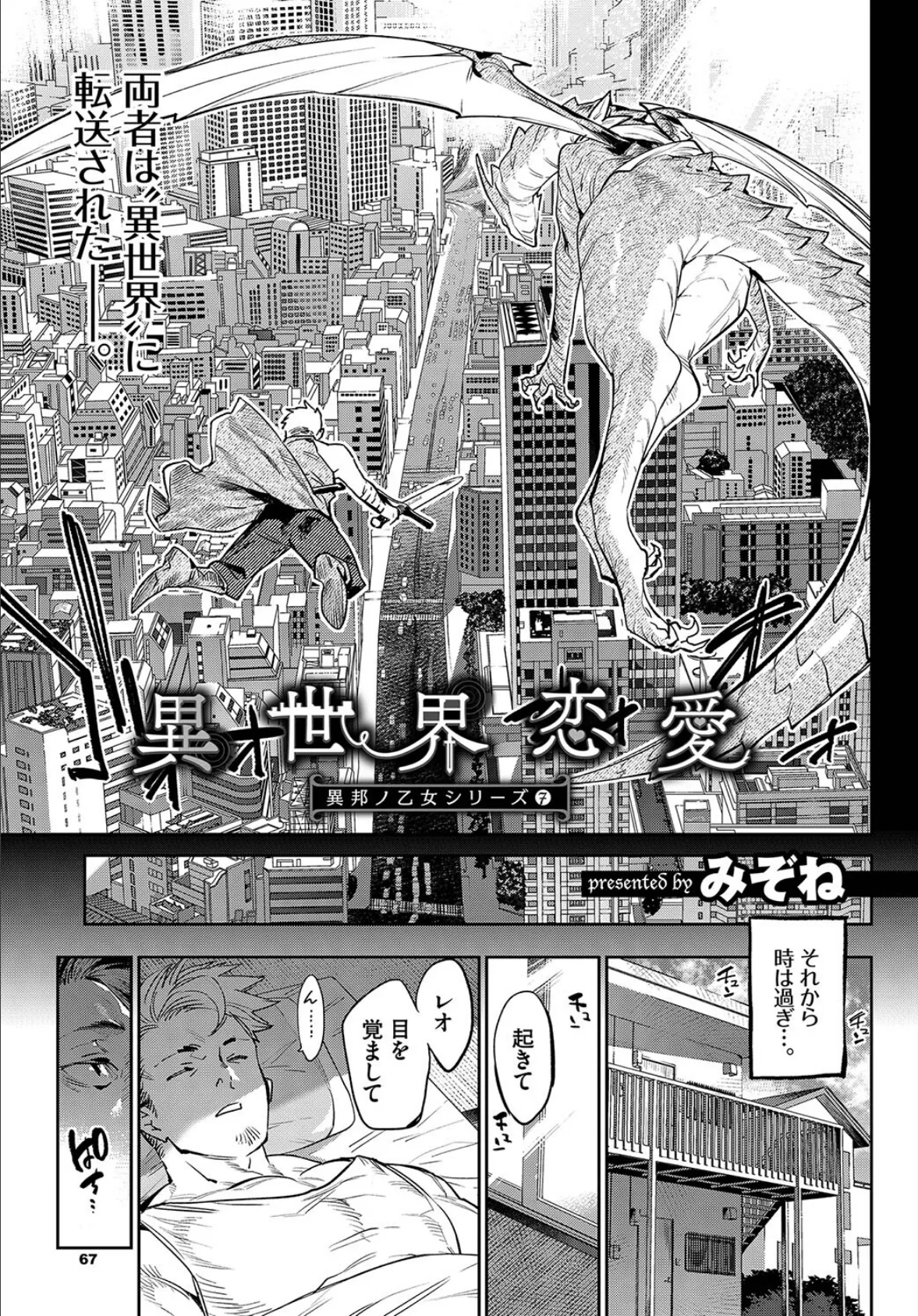 COMIC BAVEL SPECIAL COLLECTION(コミックバベル スペシャルコレクション)VOL55 9ページ