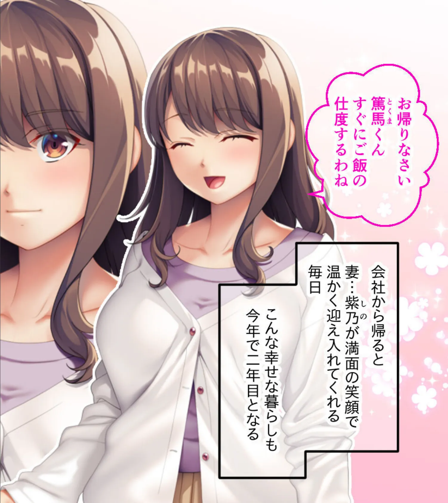 孕ませたのは、どっちの穴? 〜下品でエロい妻の姉と受精するまで貪りSEX〜 モザイク版 2ページ