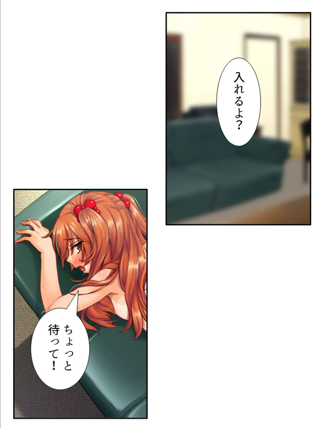 放課後スワッピング! 〜幼馴染とグループ情交〜 第5巻 4ページ