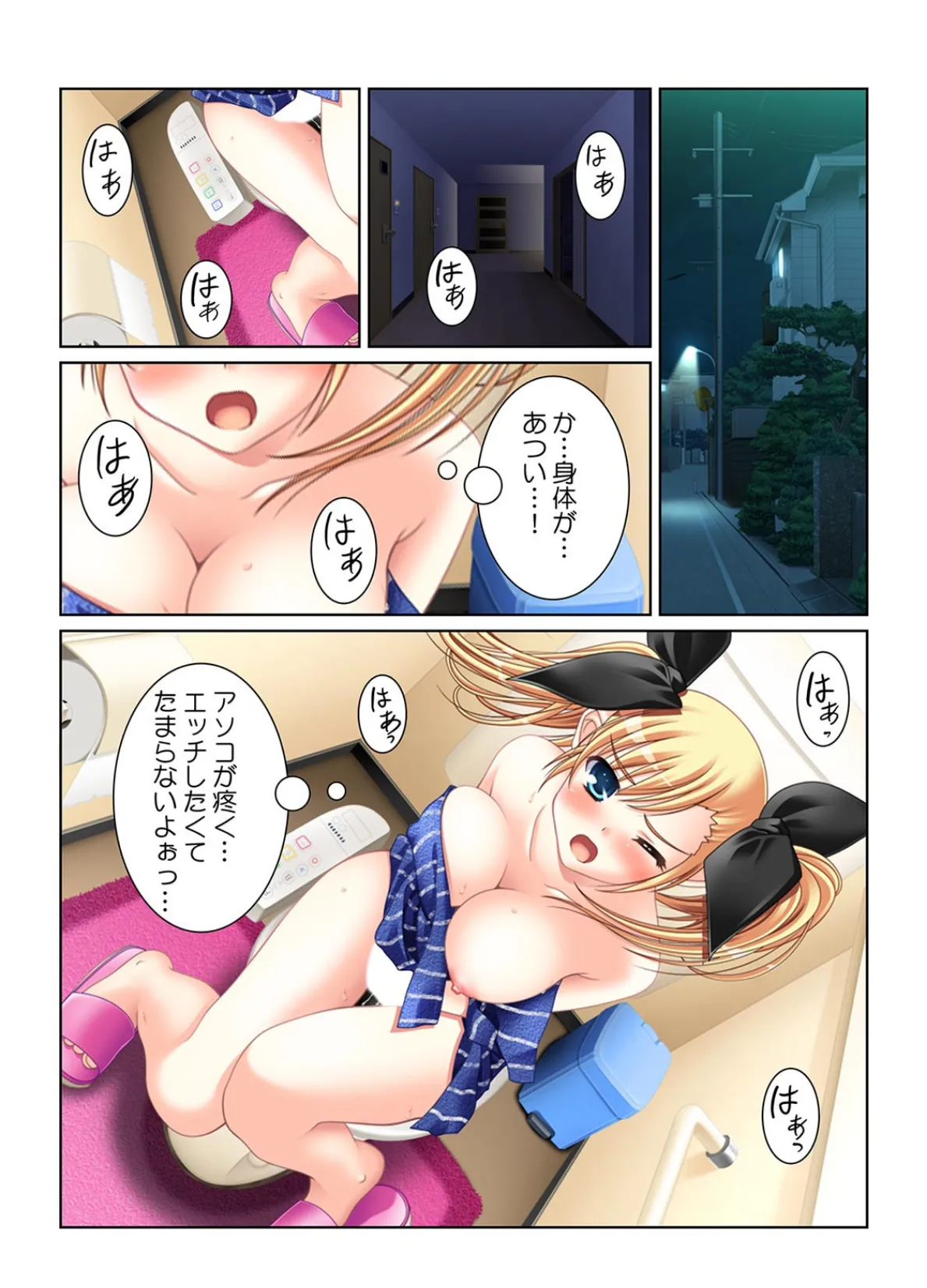 一粒食べれば嫌がるアノ娘も…〜生意気女達を媚薬チョコで堕とせ!〜【フルカラー】 3ページ