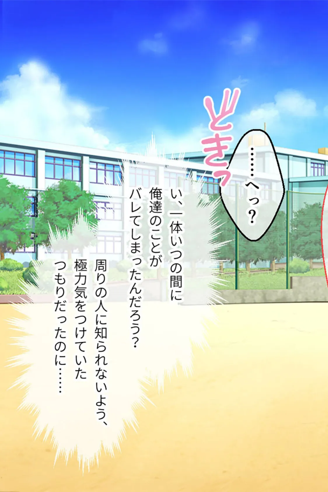 最愛カノジョがNTR堕ちする話 後編 〜ボクっ娘ドMちゃん、もうチャラ男(オレ)の女(カノジョ)だからww〜 モザイク版 5ページ