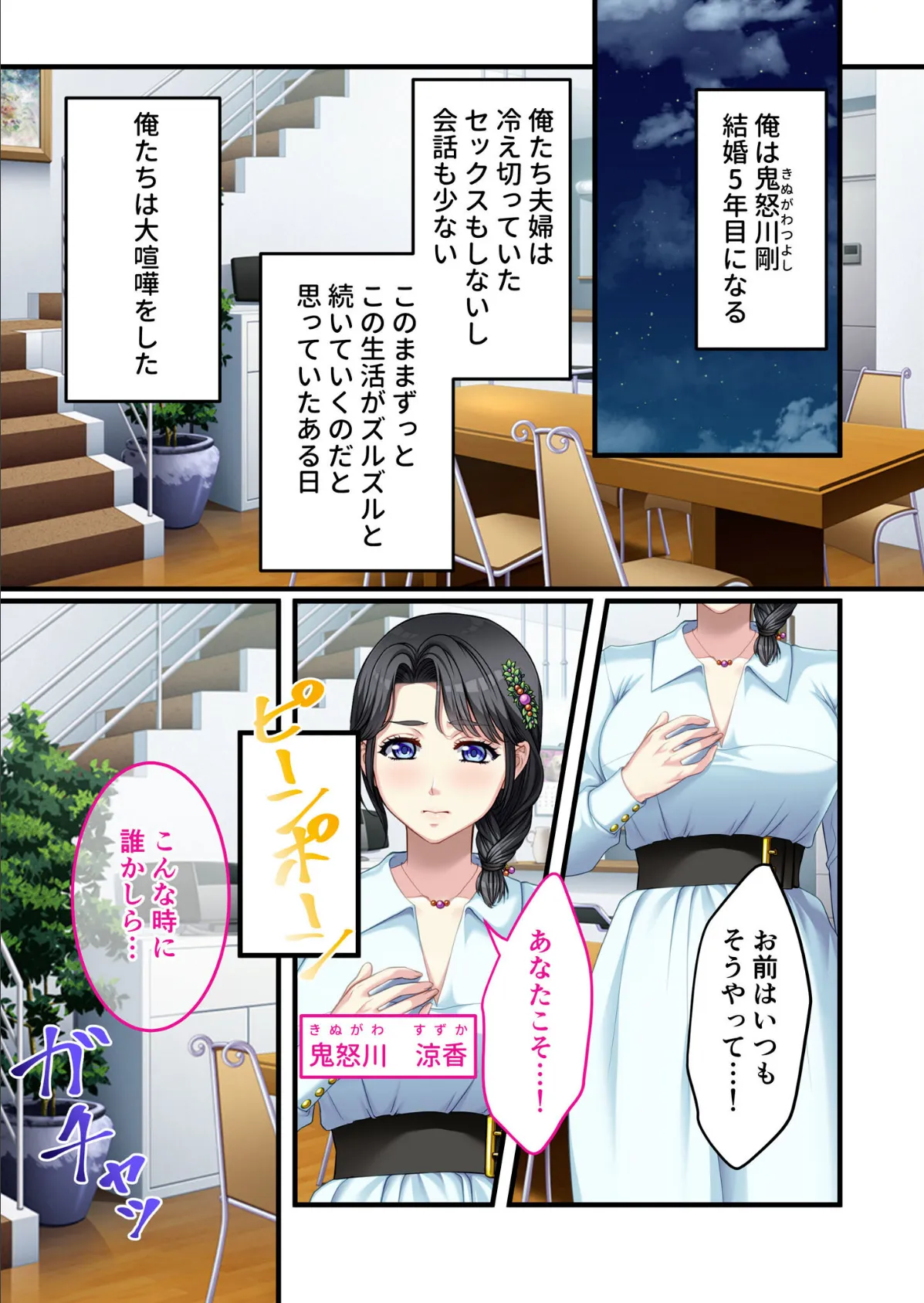 交姦温泉旅行 〜スワッピングで夫婦愛を取り戻せ!〜 モザイク版 3ページ