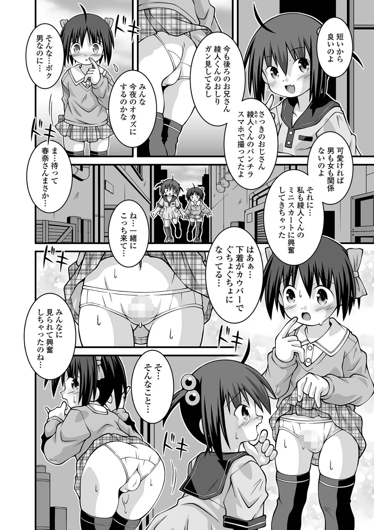 少女が新しかったころ 今日、処女を失くします! 16ページ
