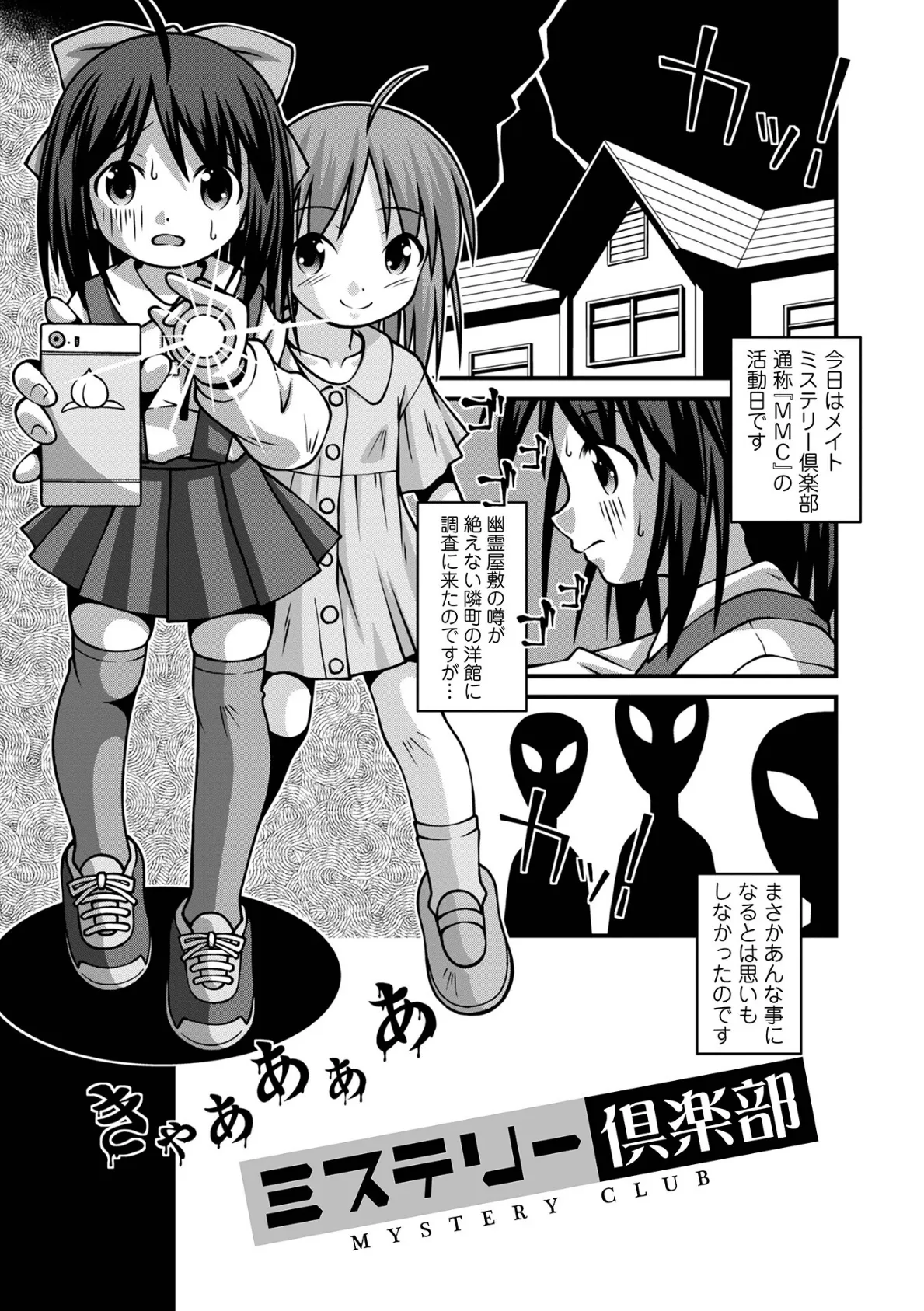 少女が新しかったころ 今日、処女を失くします! 23ページ