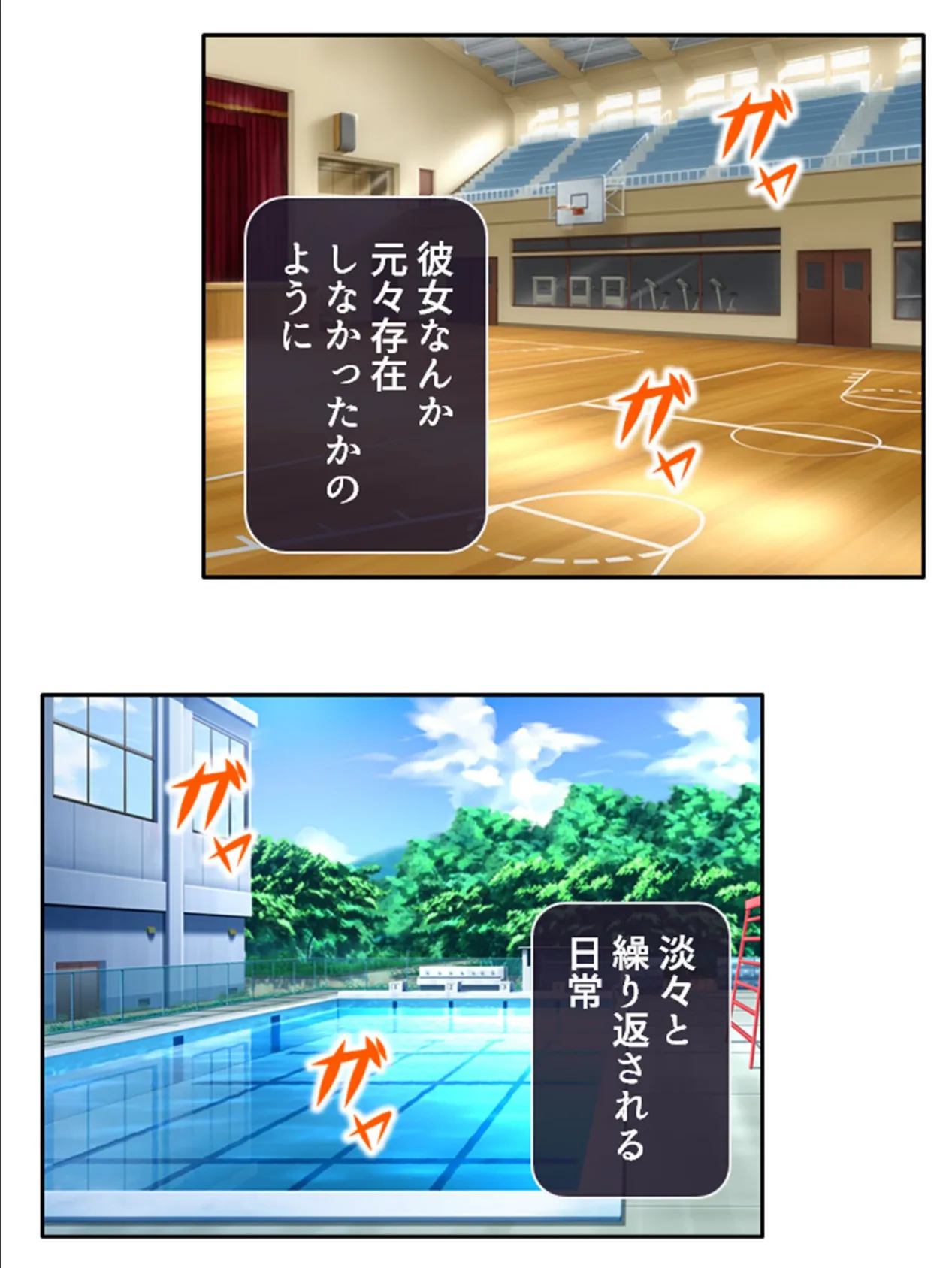 巨乳優等生のイキすぎ通過儀礼 〜私自分を変えたいの!〜 第3巻 6ページ