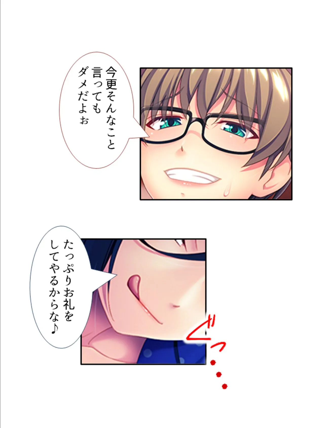 別世界に転生したボクは女体化してました 〜女の子のカラダってキモチ良すぎだよぉ!〜 第6巻 6ページ