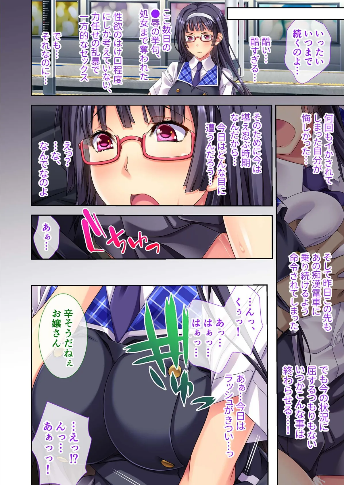 痴●電車はノンストップ連続イキ! 〜激しい乱交による快楽堕ちにご注意ください〜 【単話】(4) モザイク版 6ページ