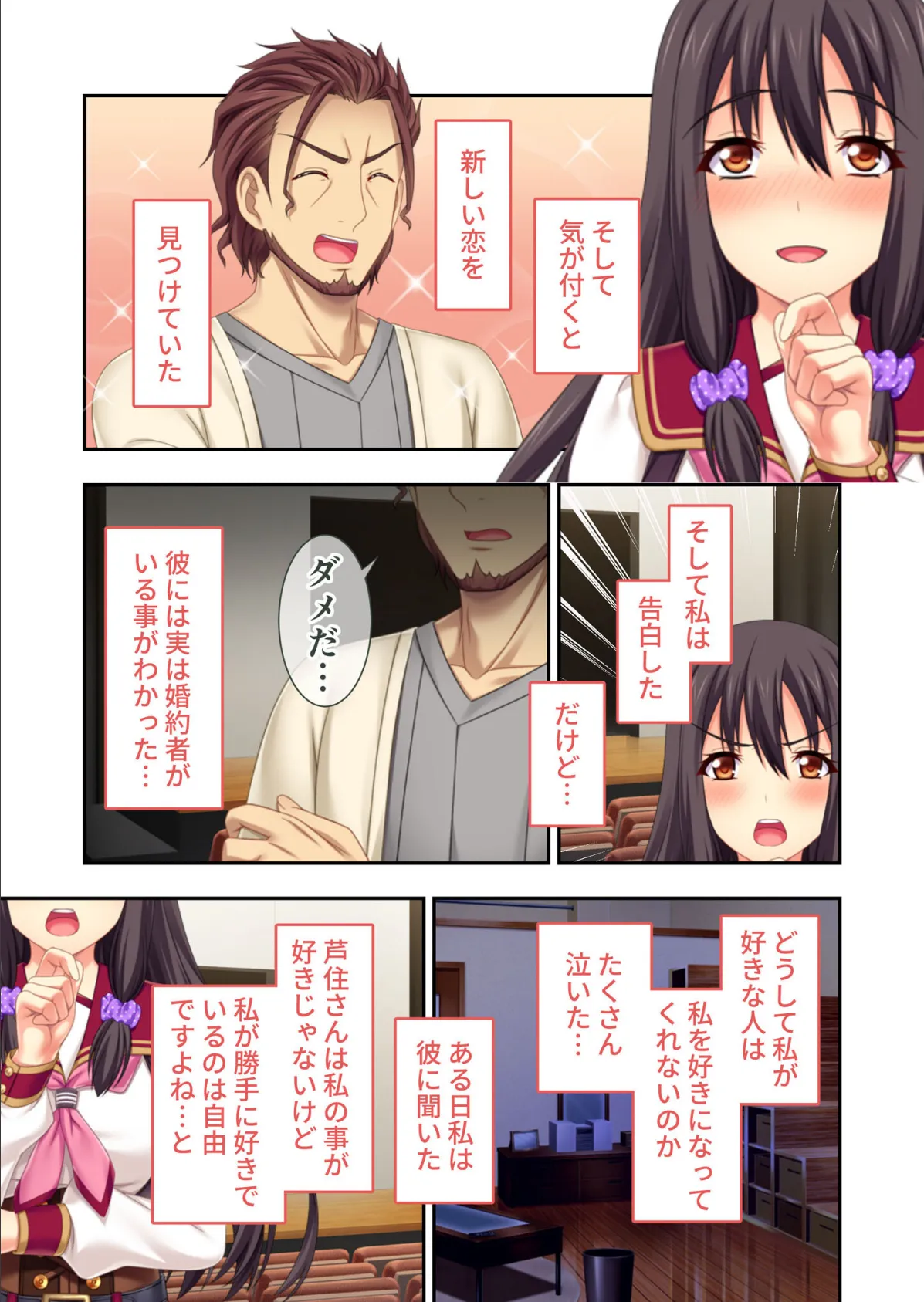 主演女優はNTRビッチ 〜裏切りのサークル淫交日記〜 【単話】(4) モザイク版 5ページ