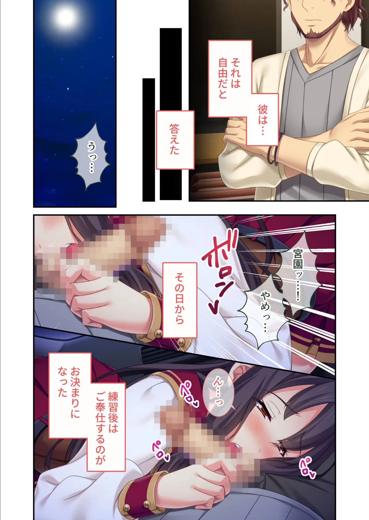 主演女優はNTRビッチ 〜裏切りのサークル淫交日記〜 【単話】(4) モザイク版 6ページ