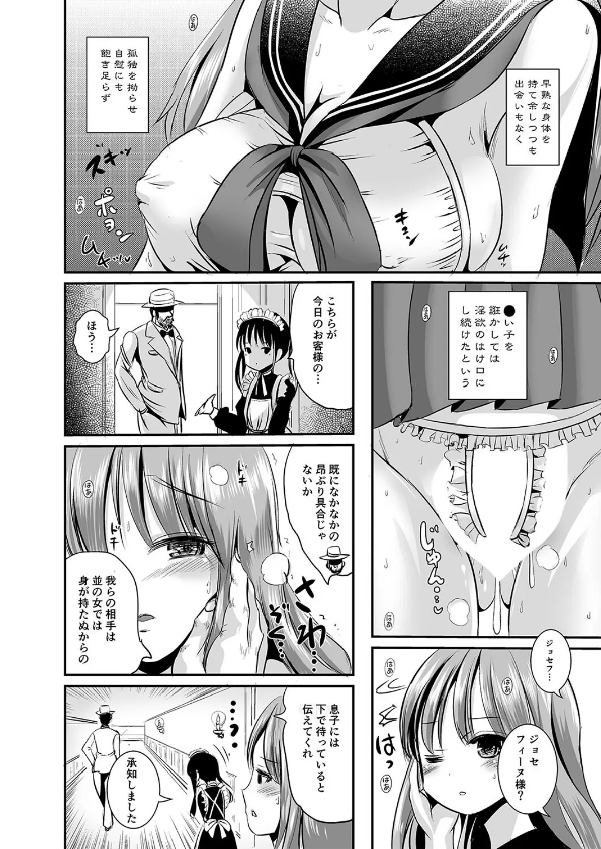 路地裏カフェのトランスプリンセス(2) 6ページ