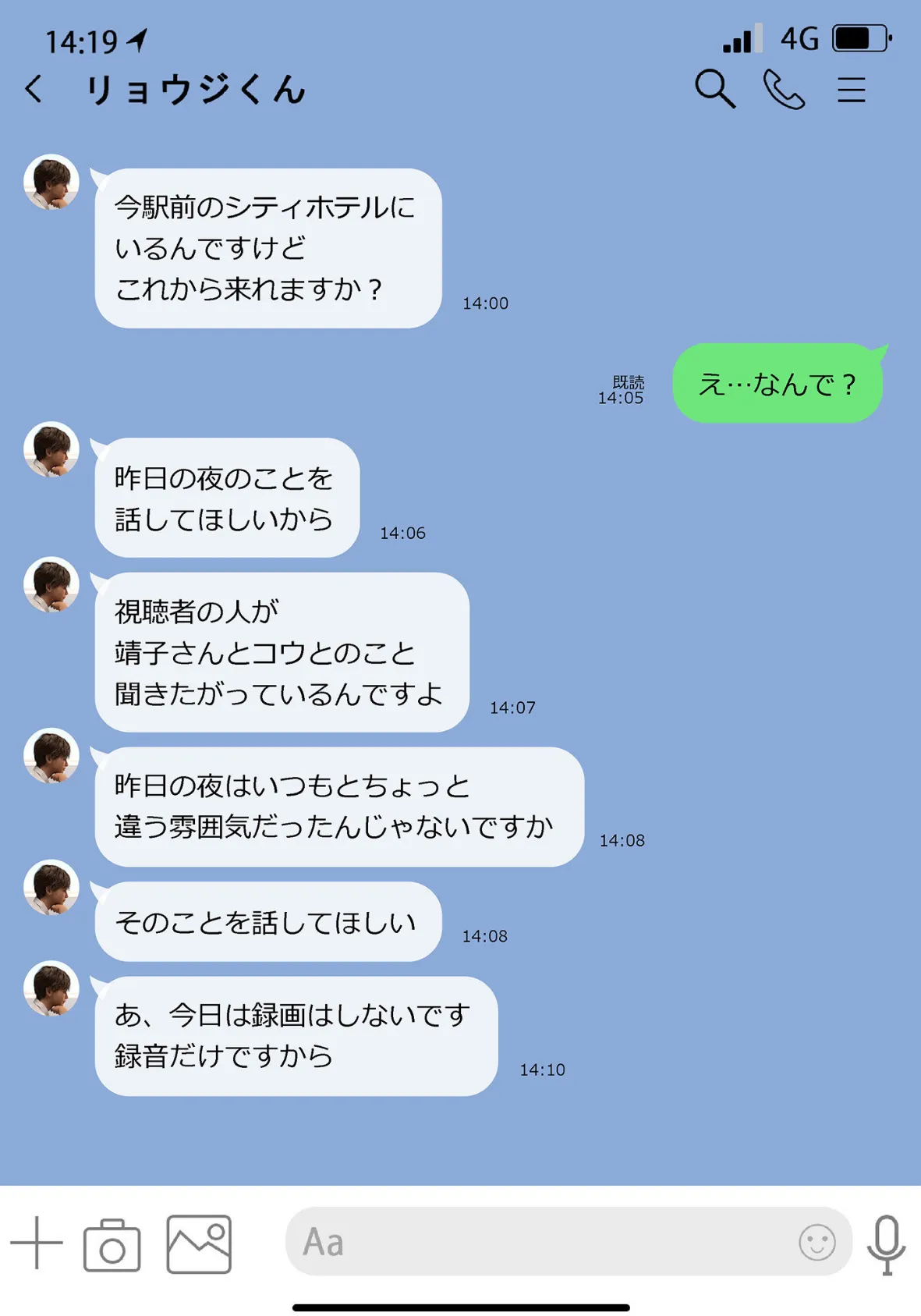 僕の母が巨根でメンタリストの同級生にロックオンされた(4)【18禁】 2ページ