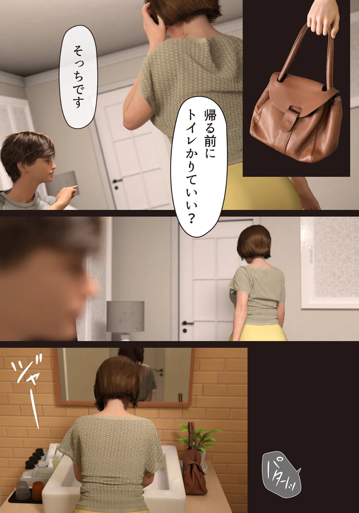 僕の母が巨根でメンタリストの同級生にロックオンされた(4)【18禁】 9ページ