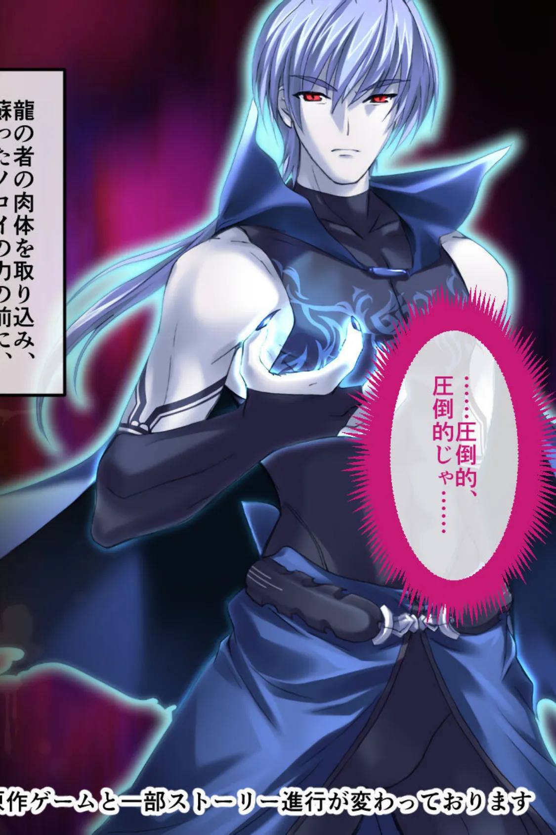 超昂閃忍ハルカ CGノベル版 四乃巻 〜決着! 三人の閃忍との契り 平和を護るため孕ませ龍輪功(セックス)〜 モザイク版 2ページ