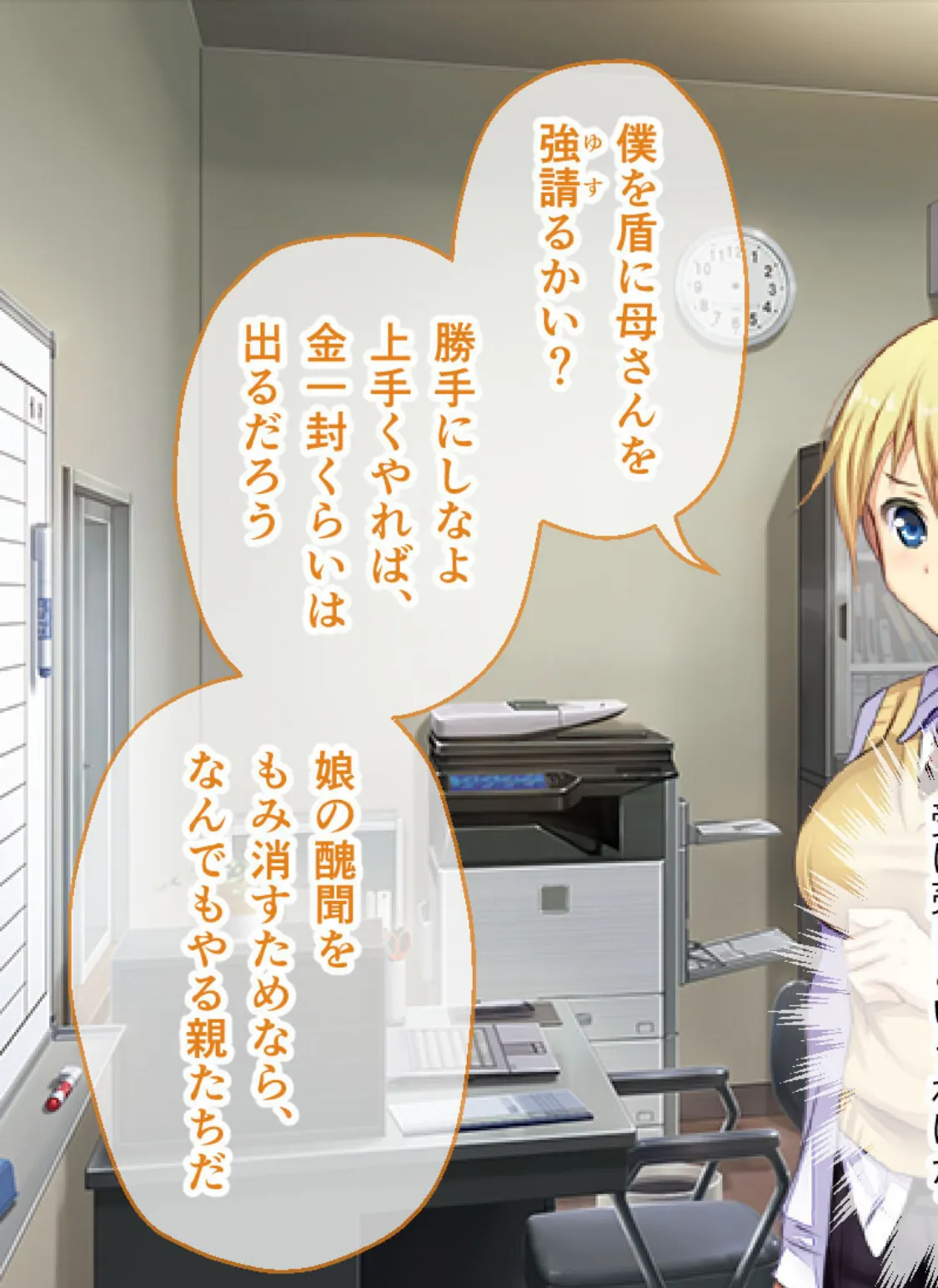 コンビニ少女Z CGノベル版 後編 〜万引き美女ハーレム!ボーイッシュ娘と汚職レポーター母〜 モザイク版 5ページ