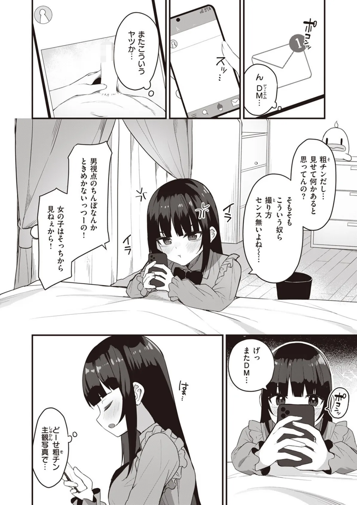 肉食(?)×肉食(?) 2ページ