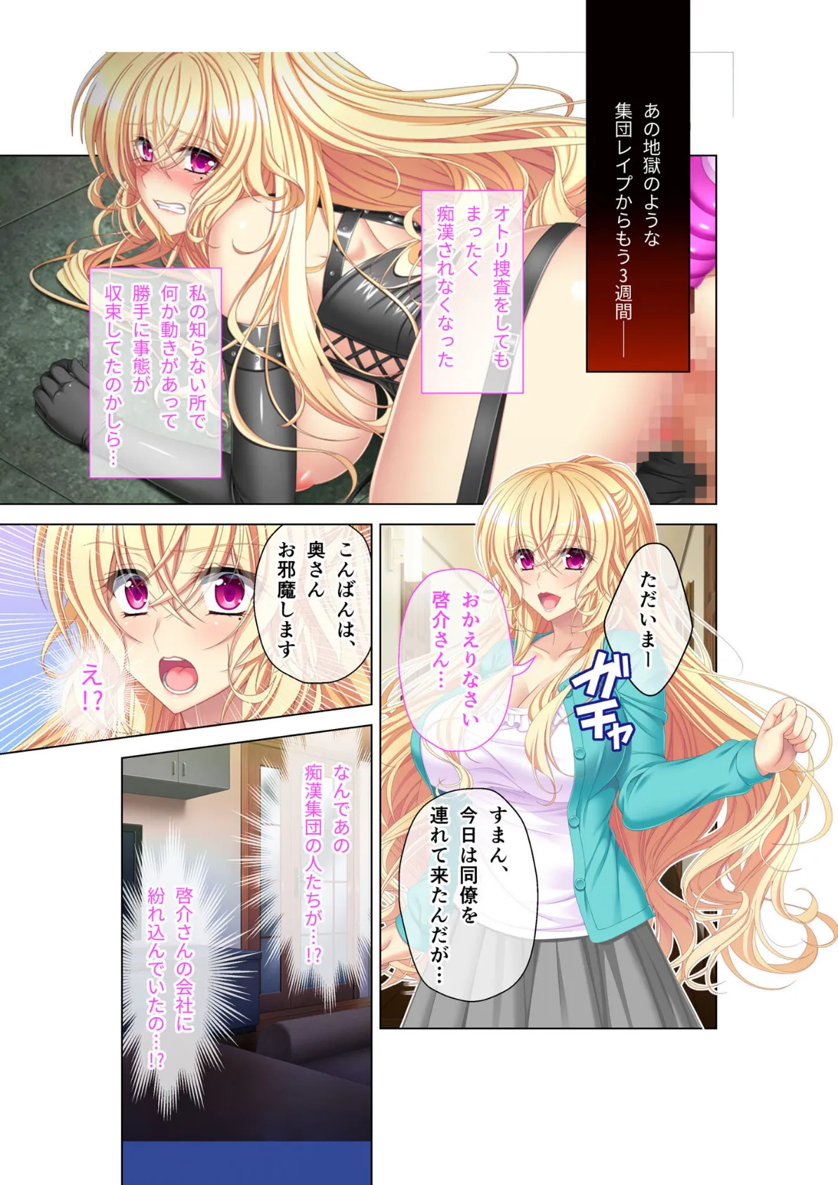 新妻専用マンin痴●電車 〜スゴテクすぎる連結発射!〜 分冊版(4) モザイク版 3ページ