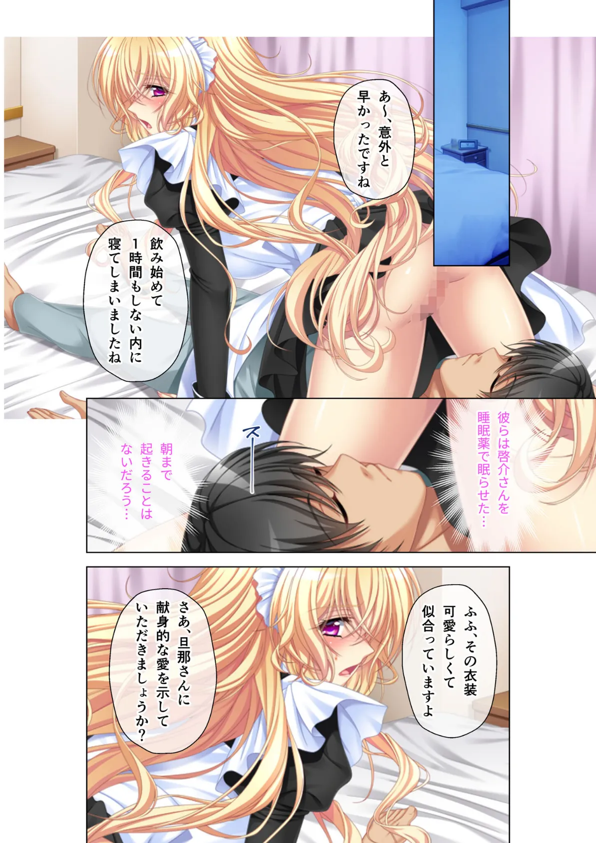 新妻専用マンin痴●電車 〜スゴテクすぎる連結発射!〜 分冊版(4) モザイク版 4ページ