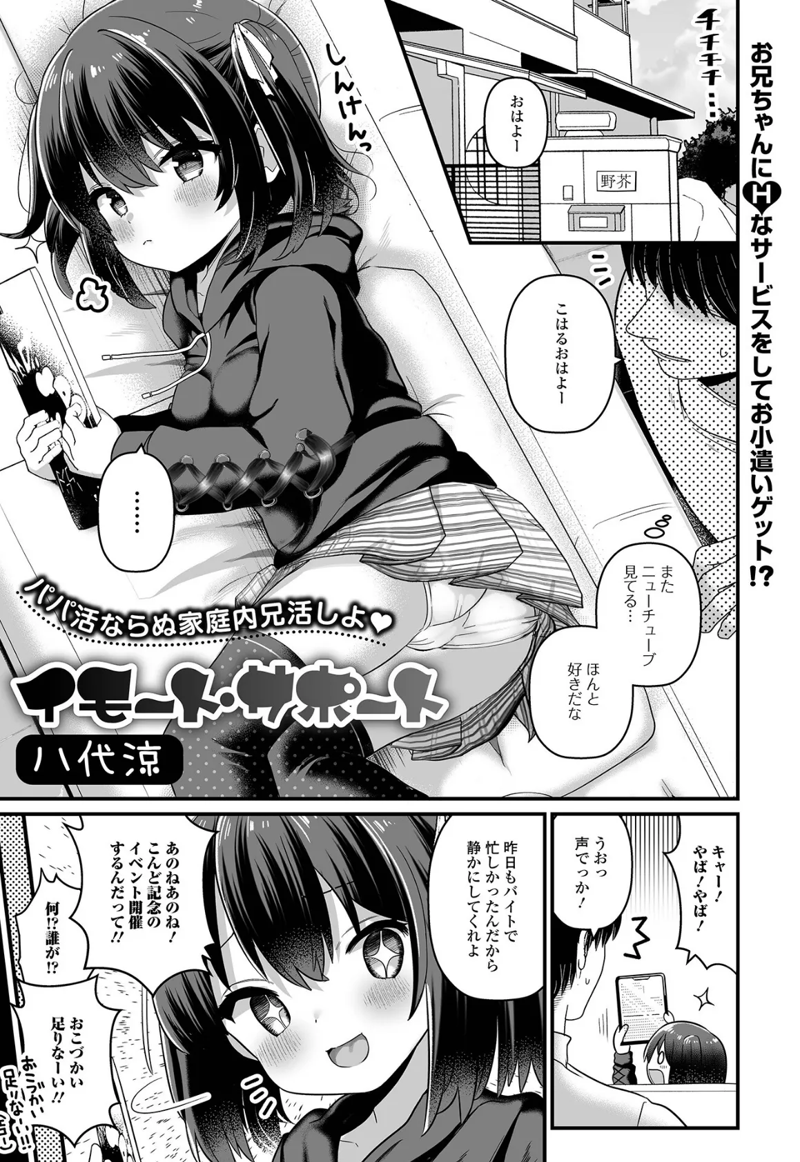 デジタルぷにぺどッ! vol.30 15ページ