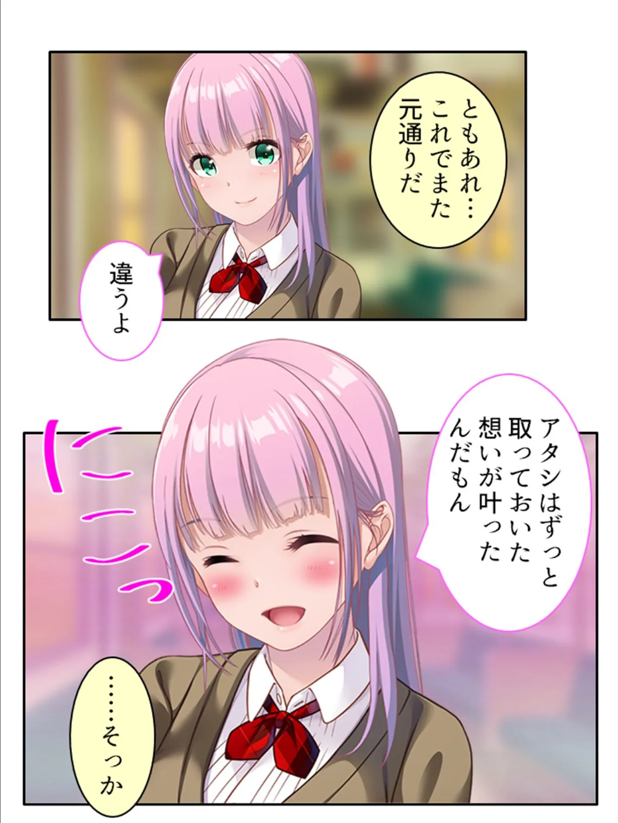 隣の幼馴染が俺に懐いて離れない! 〜女子が苦手な俺がこいつとHしちゃうワケ〜 第4巻 7ページ