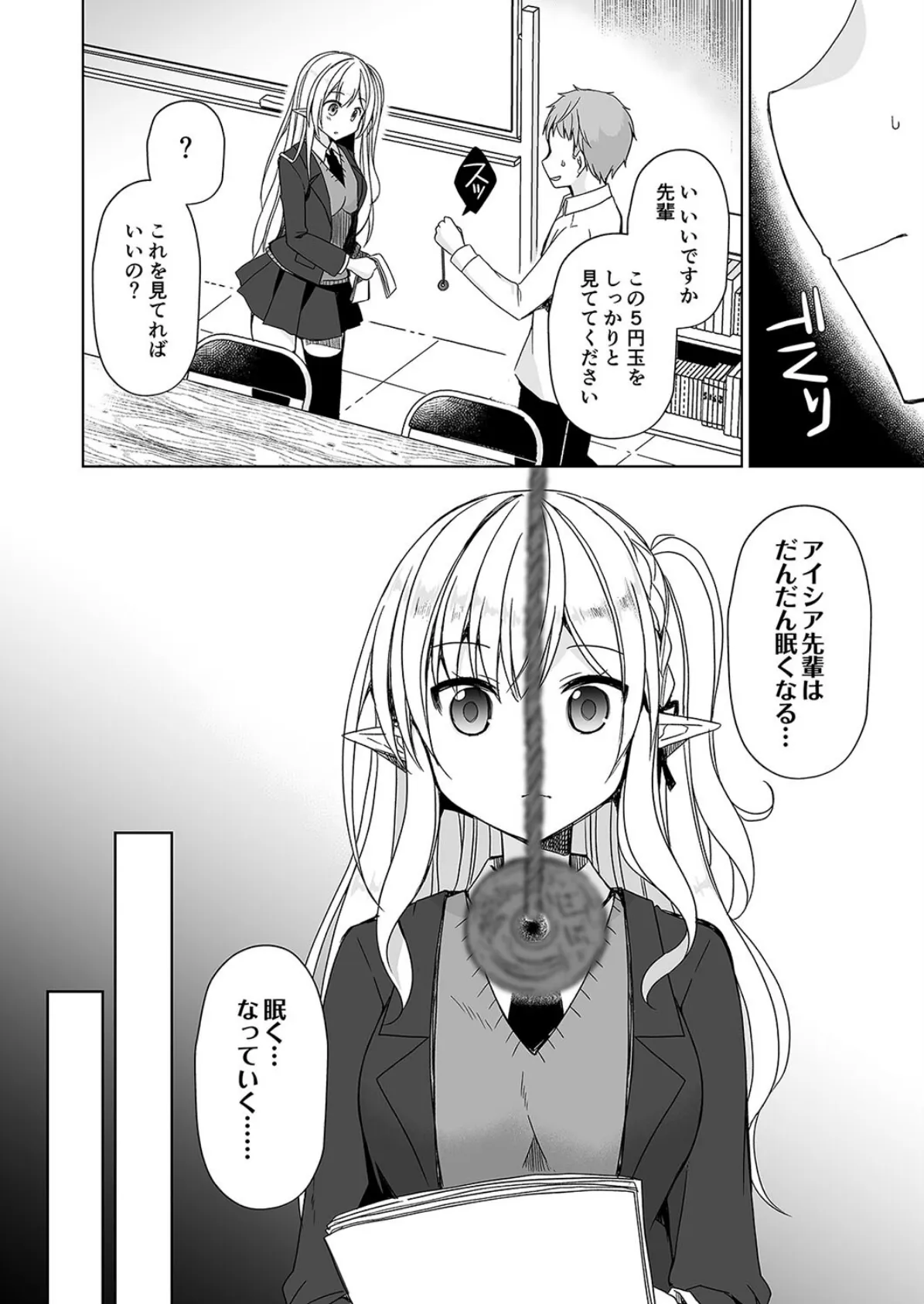 不純異種交遊-俺とエルフ先輩のラブラブ催●性活-(1) 6ページ