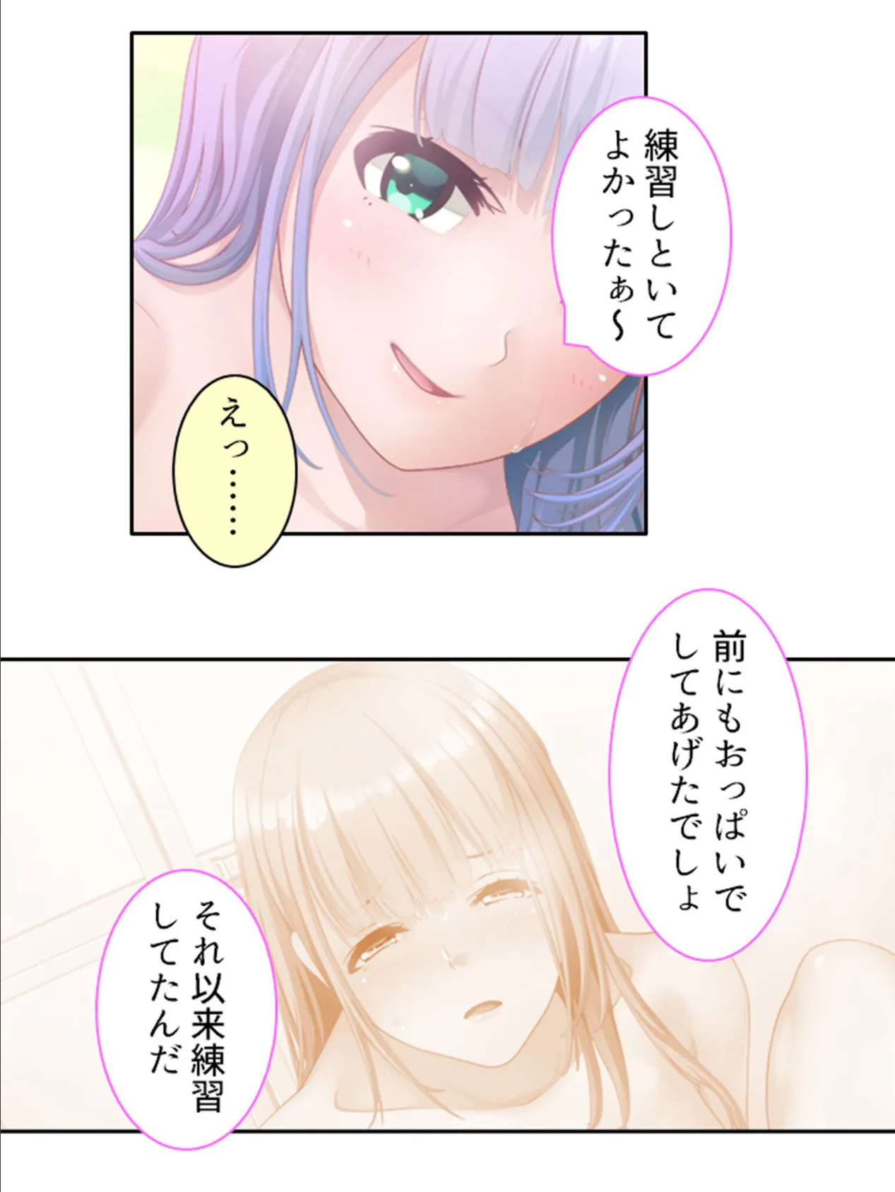 隣の幼馴染が俺に懐いて離れない! 〜女子が苦手な俺がこいつとHしちゃうワケ〜 (単話) 最終話 7ページ