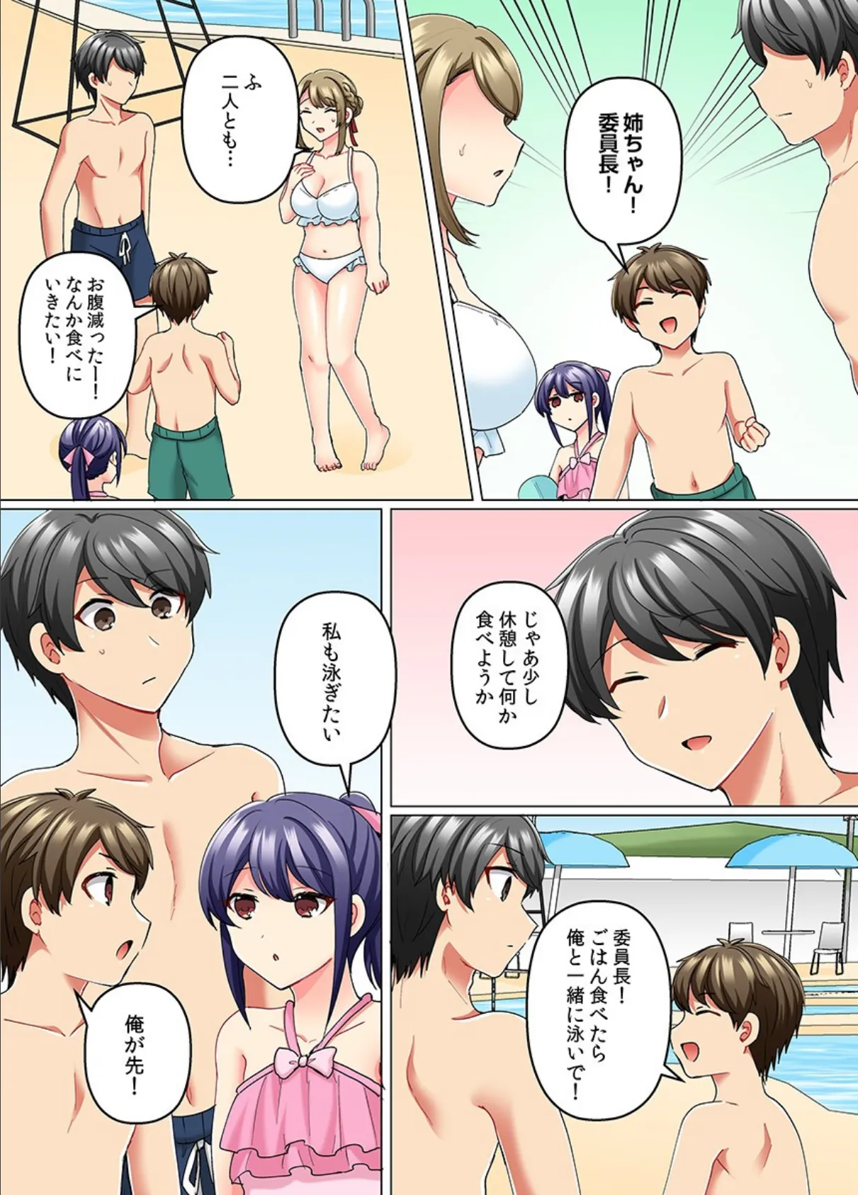 パパ活JKのイカせ方〜童貞君の腰振りに焦らされて…初めて感じちゃう…ッ〜(フルカラー)(10) 3ページ