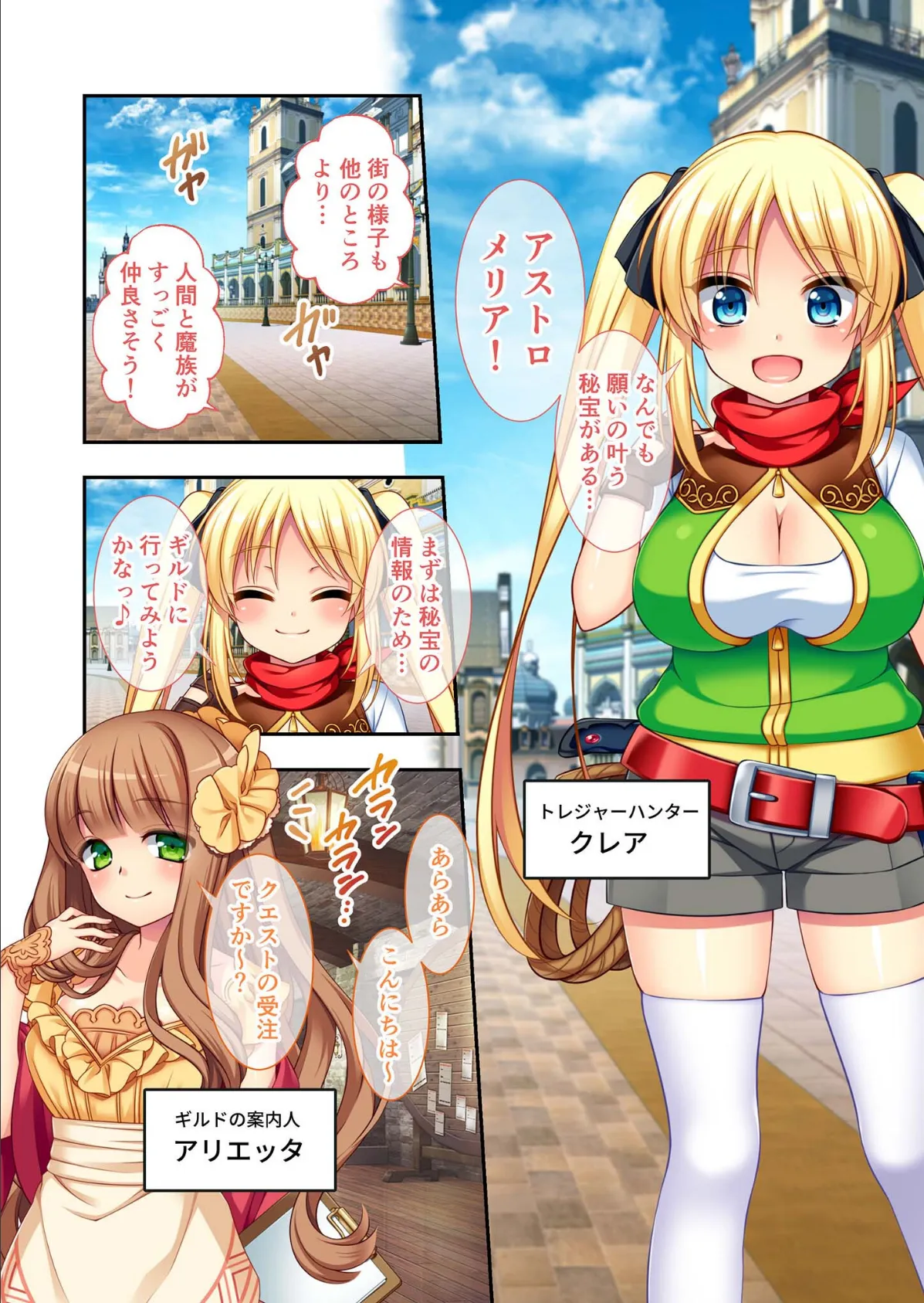 トレジャーハンタークレア 〜精液パワーで強くなる!?むちむち淫乱レベルアップ!〜 モザイク版 5ページ