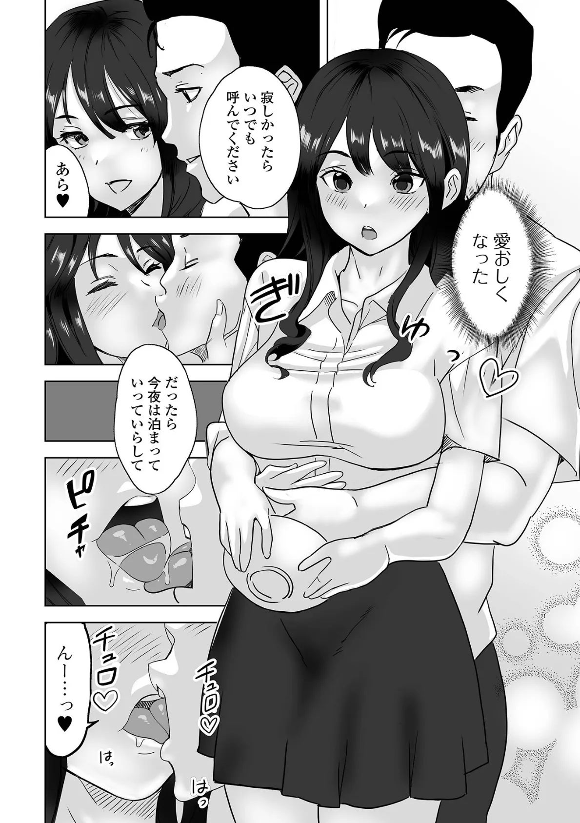 奥コレ! 【デジタル特装版】 22ページ