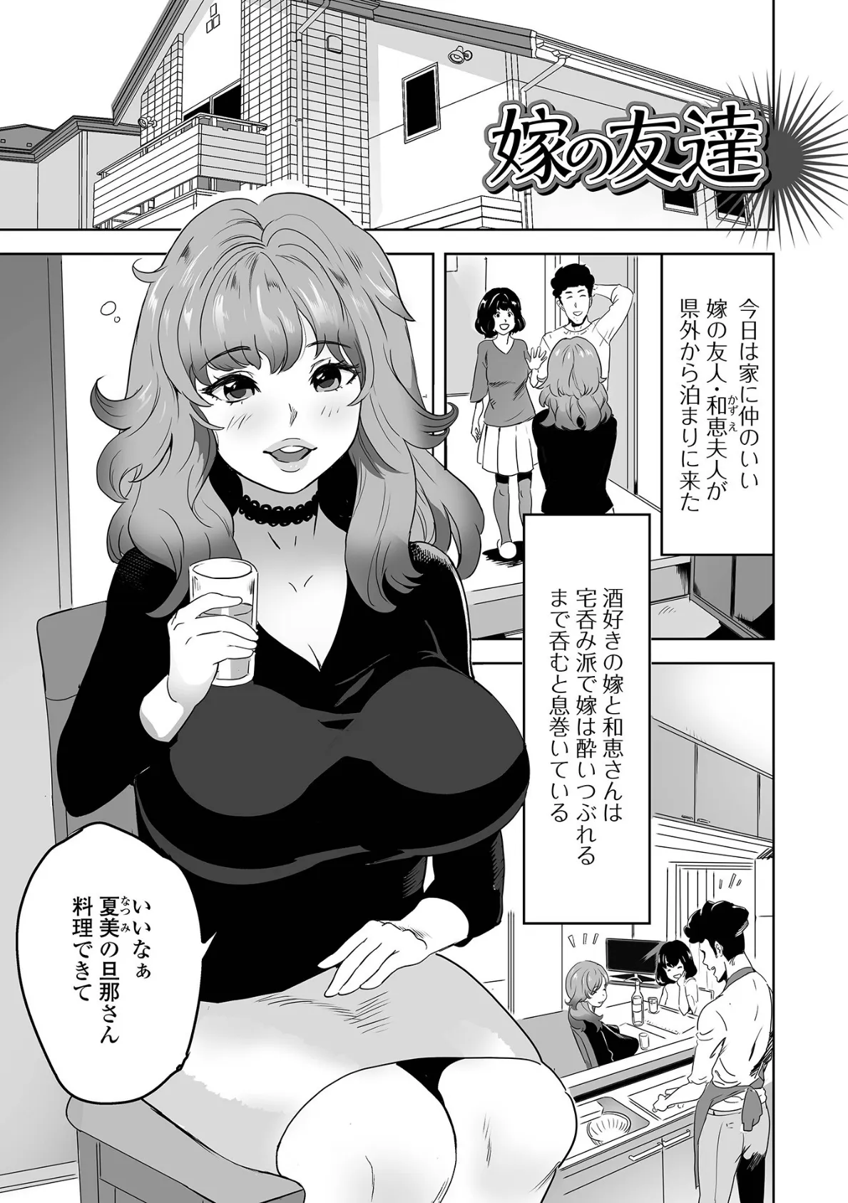 奥コレ! 【デジタル特装版】 23ページ