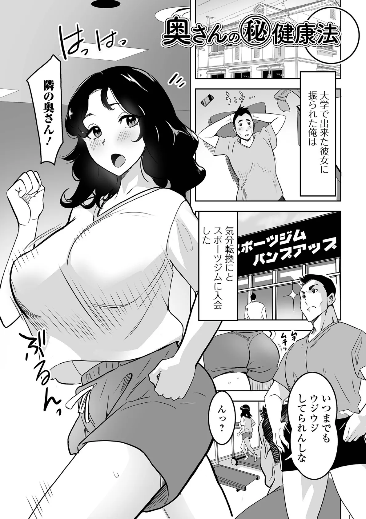 奥コレ! 【デジタル特装版】 27ページ