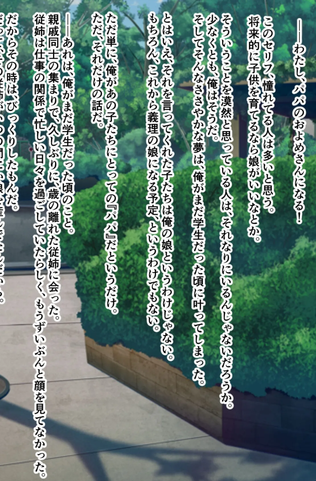 性感ちっぱいちゃん詰め合わせ 〜貧相おっぱいでもコッチは成熟してるよ?〜【CG集コレクション】 3ページ