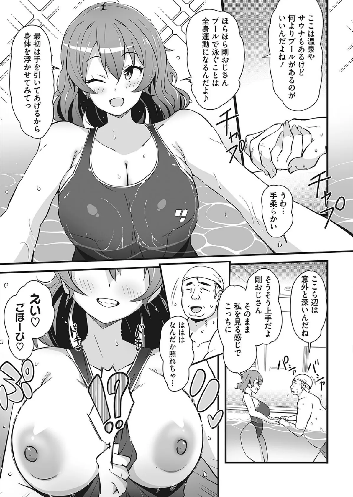 初恋りふれいん! 5ページ