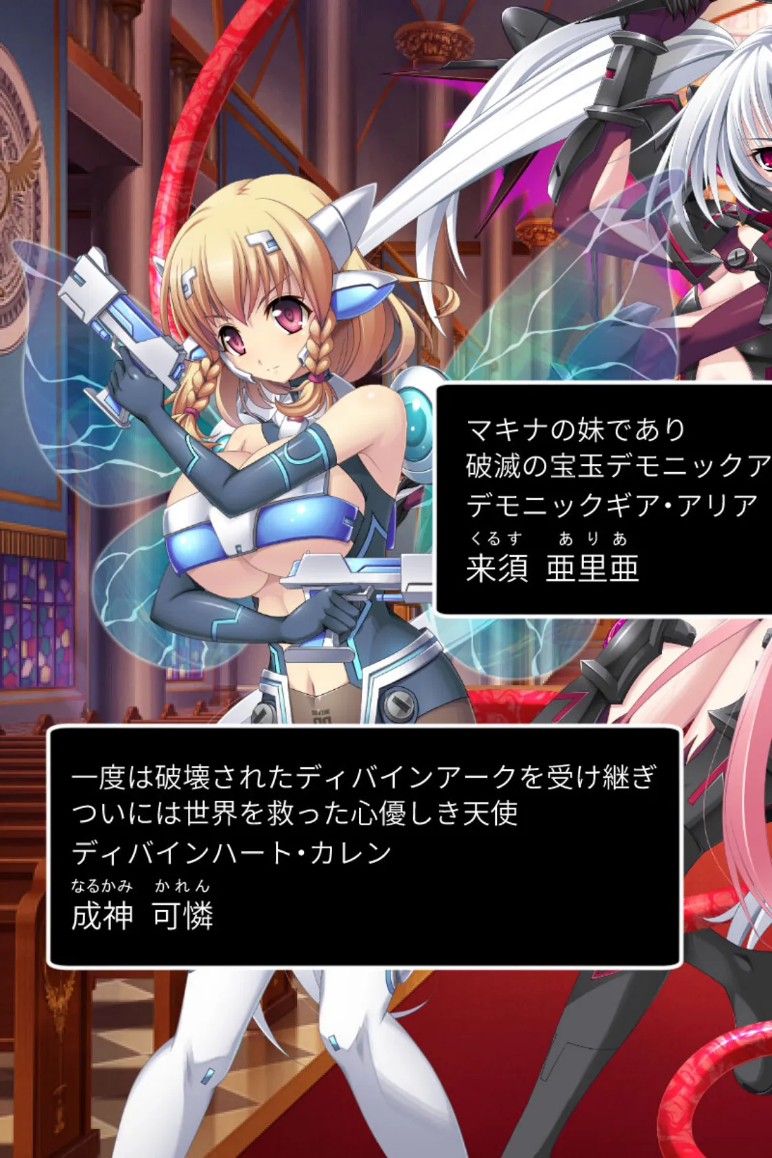 ディバインハートSP CGノベル版 総集編 〜尊厳剥奪!イキ責めの果てに苗床化するヒロイン達〜 4ページ