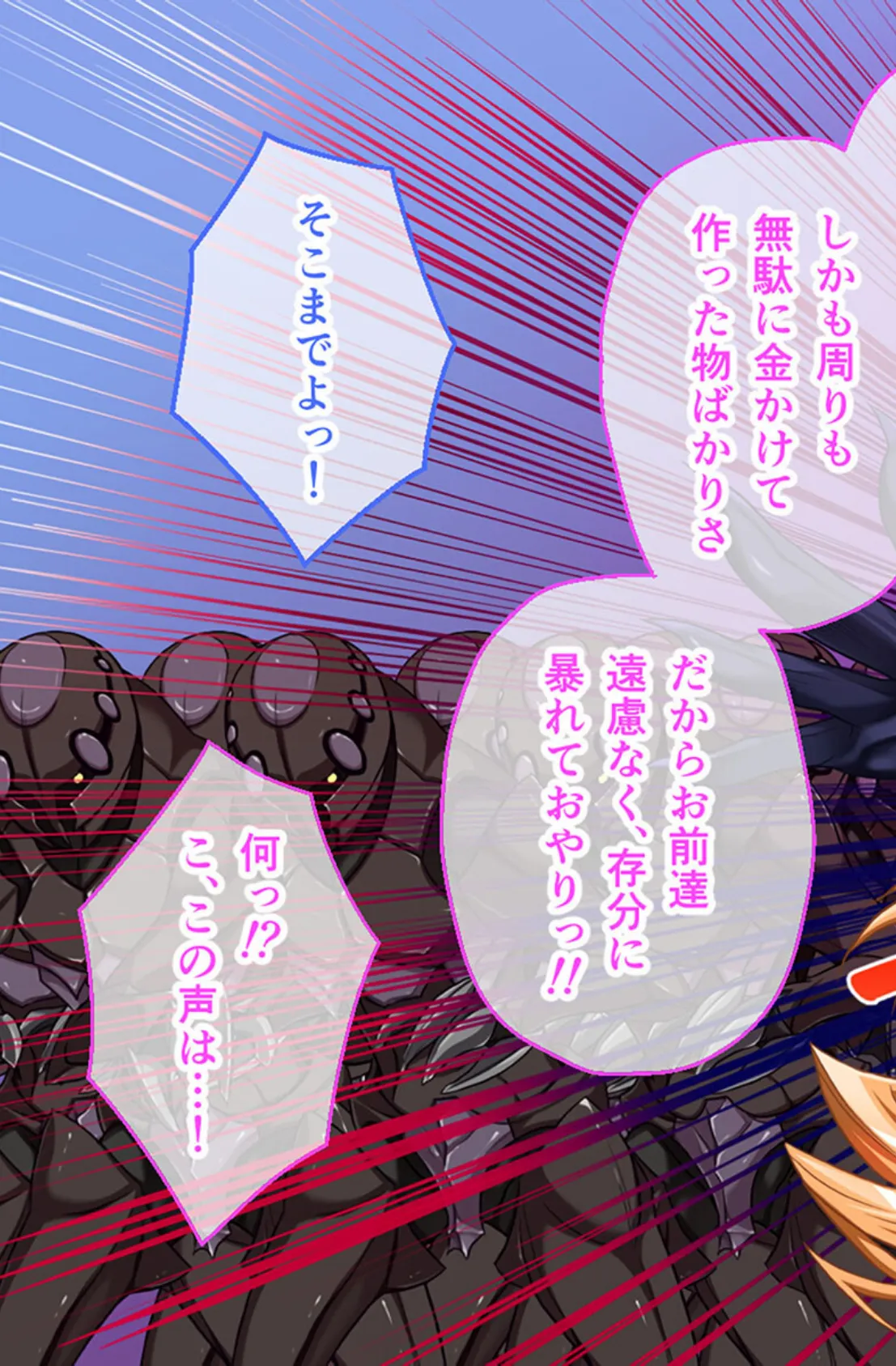 麗しき魔法少女諸君、孕め。 〜快感に浸して悪落ちヒロイン完成!!〜【CG集コレクション】 4ページ