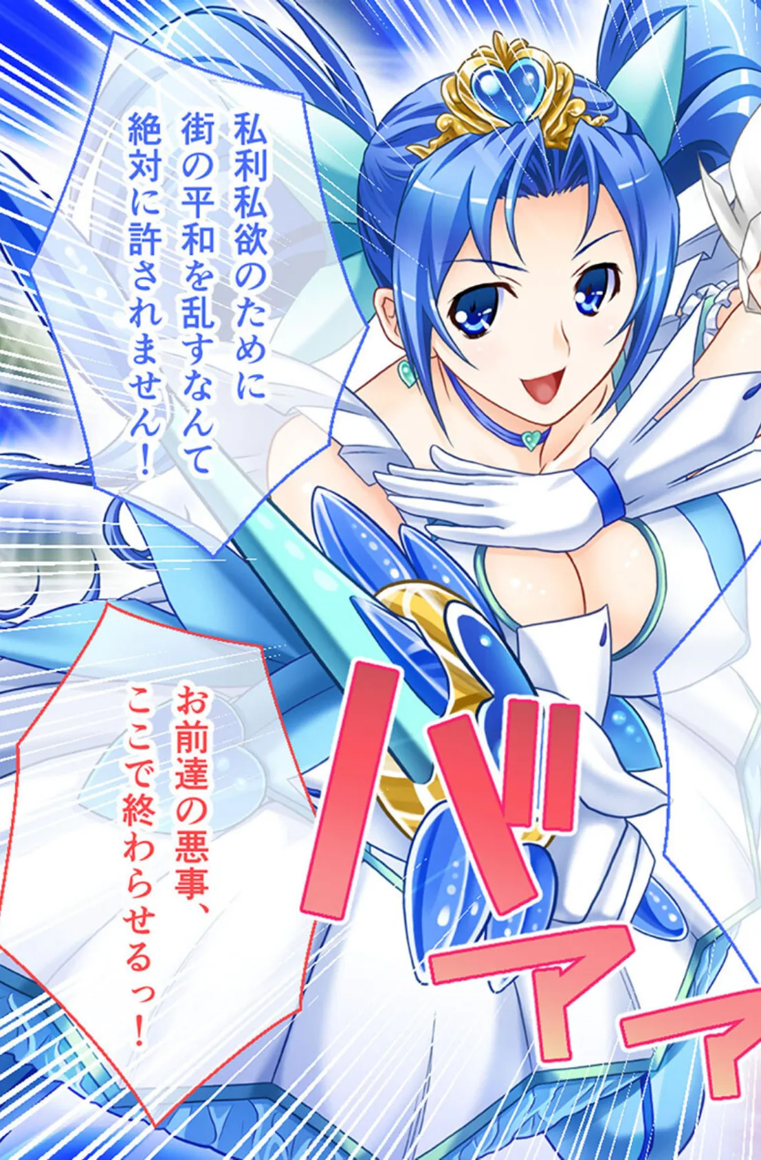 麗しき魔法少女諸君、孕め。 〜快感に浸して悪落ちヒロイン完成!!〜【CG集コレクション】 6ページ