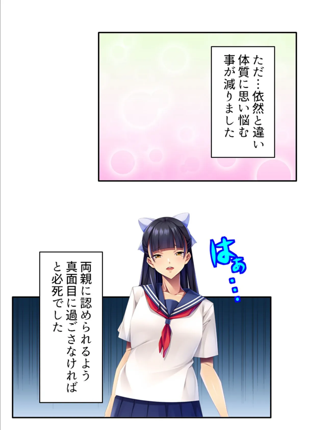 そんな目で見ないで! 〜下衆な視線は触手となってお嬢様に襲い掛かる〜 【単話】 最終話 7ページ