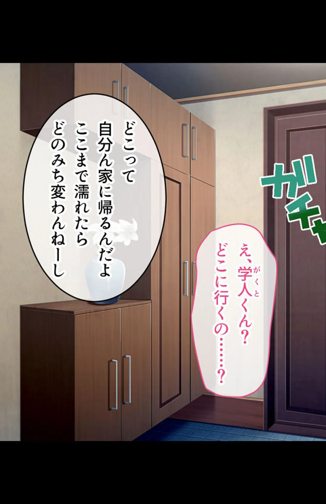 ナカ良し幼馴染はHも馴染みます!? 〜遠慮ゼロのいちゃ突きSEX〜【CG集コレクション ミニ】 6ページ