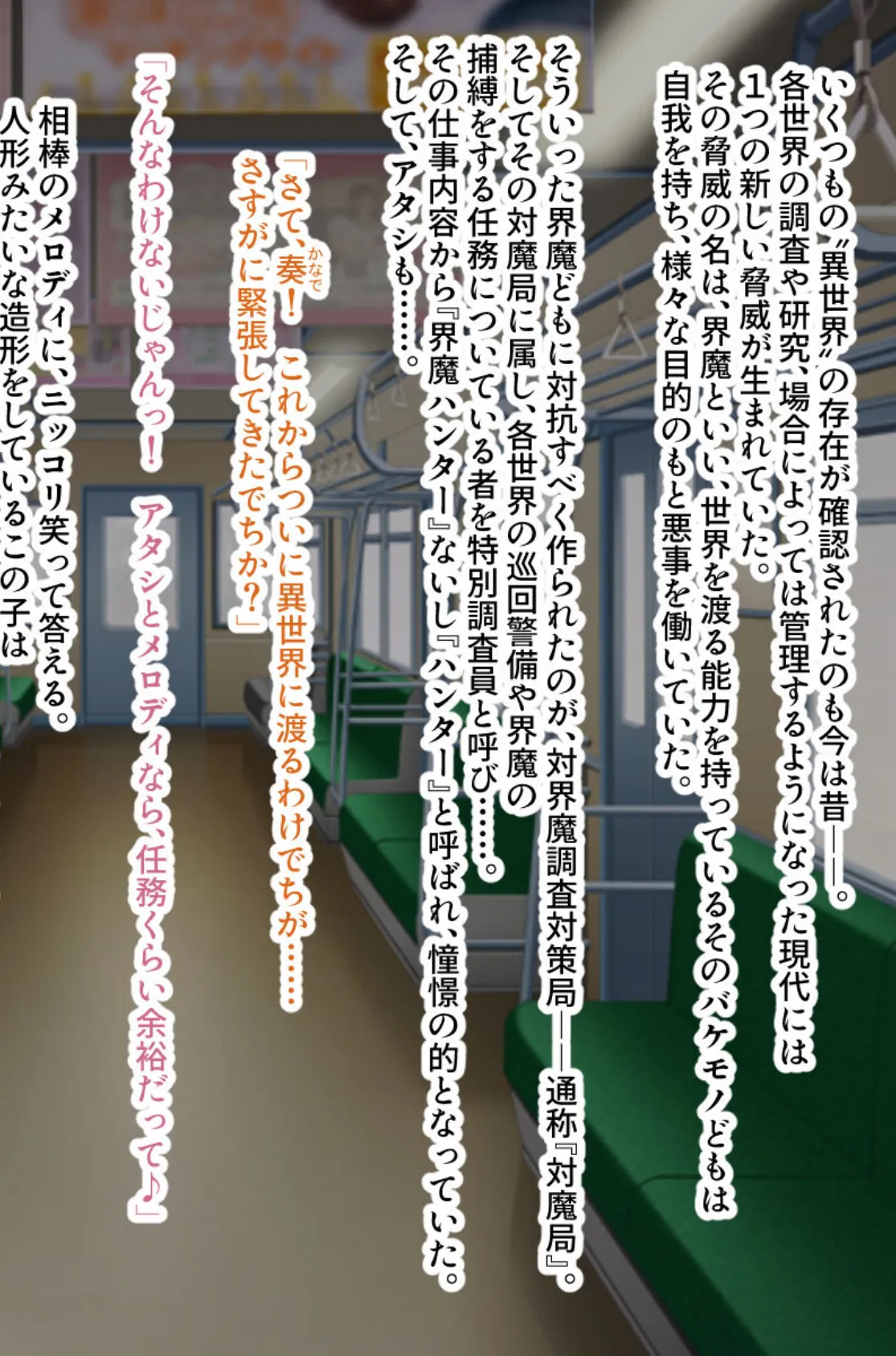 繁殖繁栄!絶倫巨根のオーク様 〜苗床扱いの貫き交尾〜【CG集コレクション ミニ】 3ページ