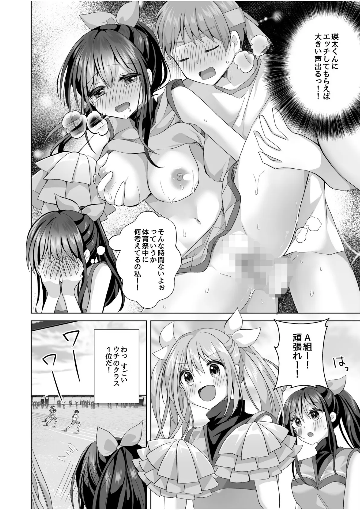 「はじめてだから…やさしくしてね…」トロ甘なイキ声で…何度も絶頂!(6) 6ページ