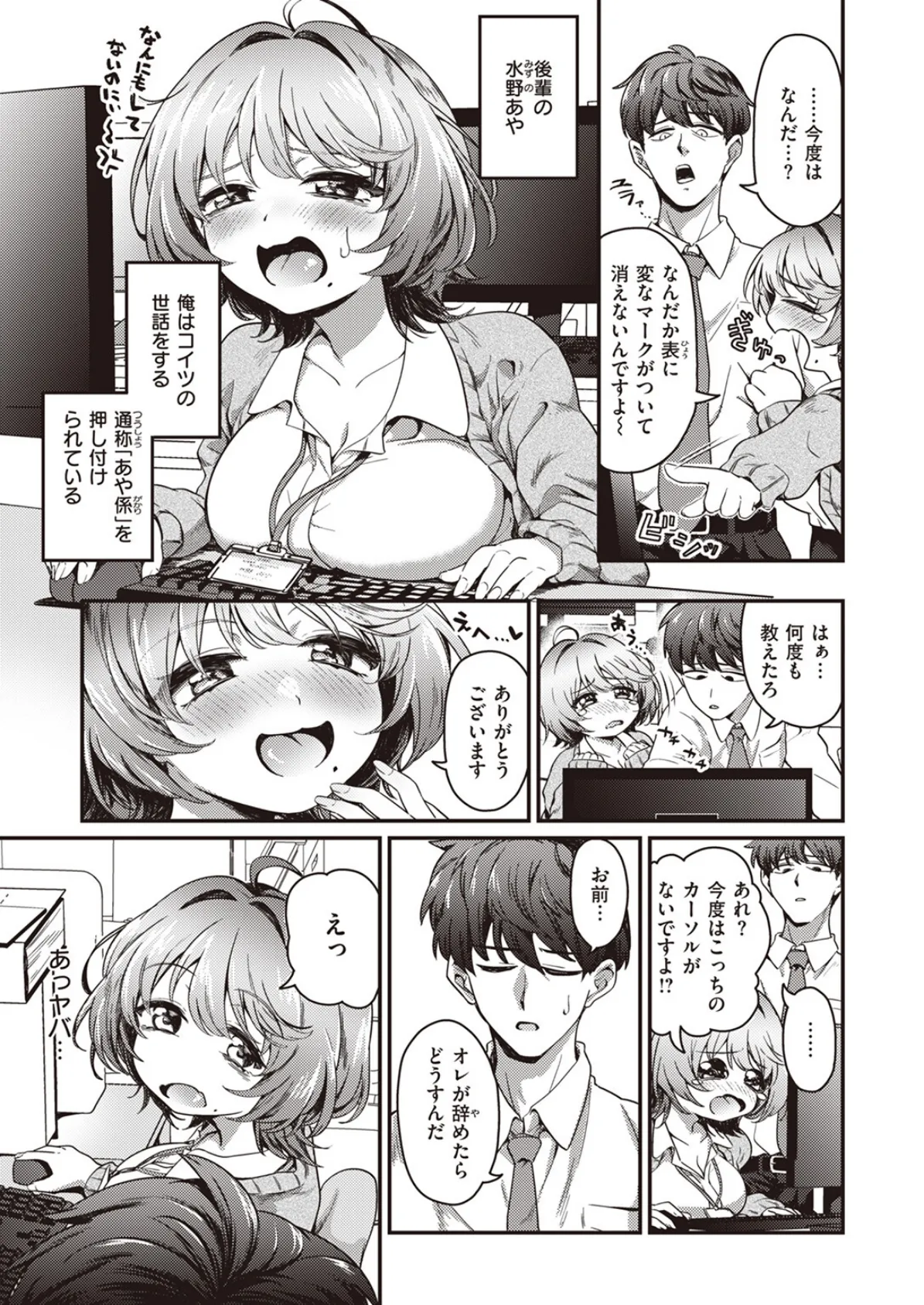 COMIC ゼロス #106 21ページ