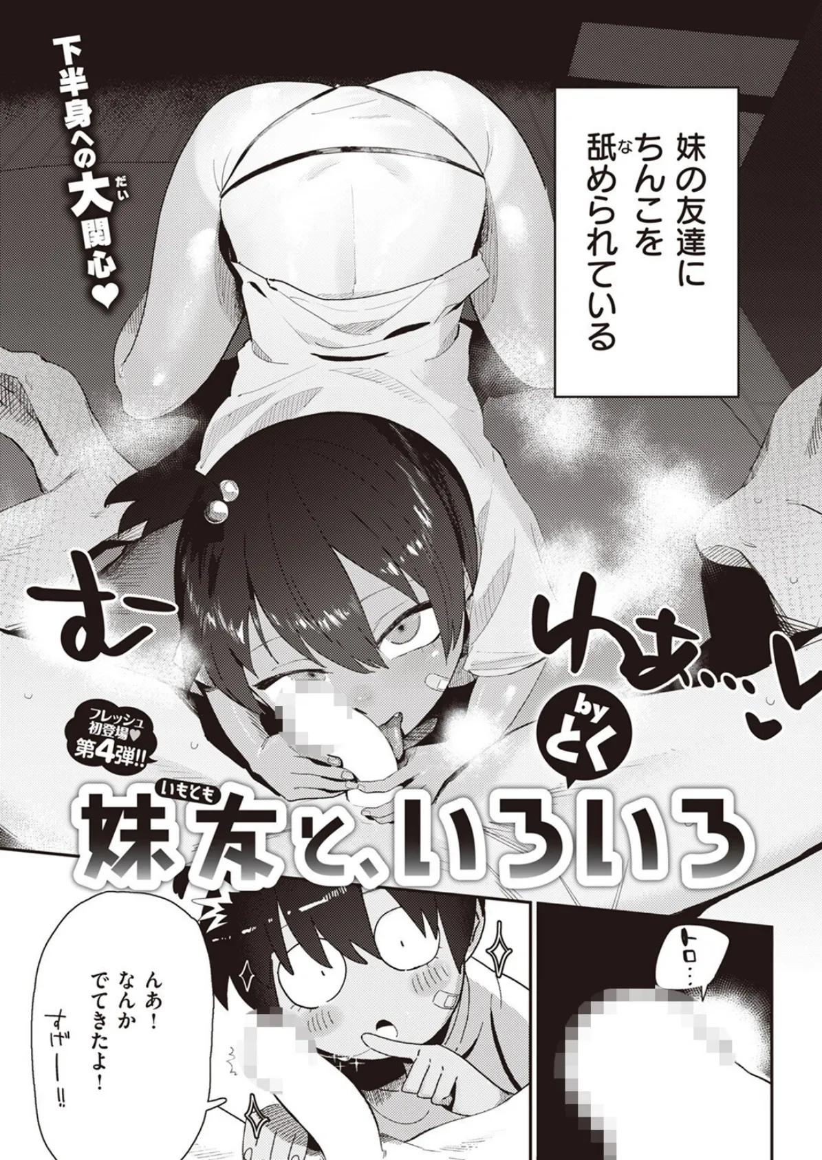 COMIC ゼロス #106 26ページ