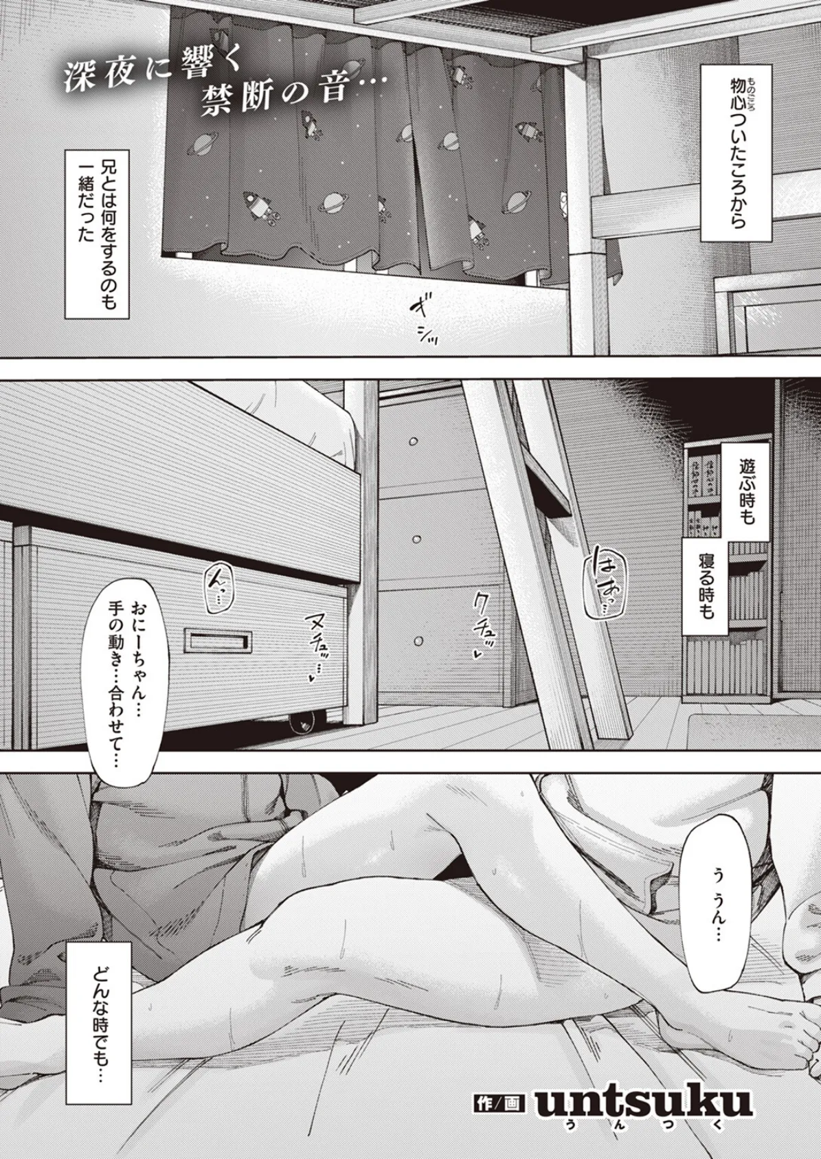 COMIC ゼロス #106 41ページ