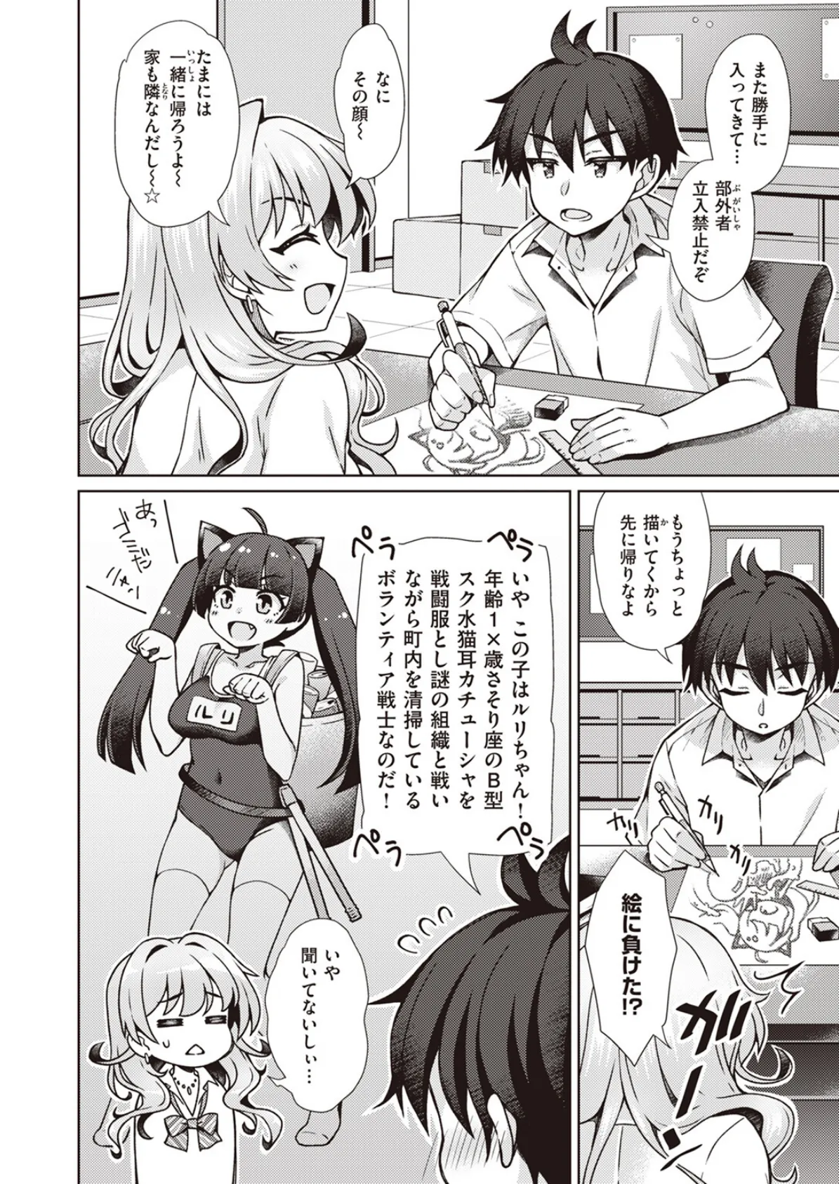 COMIC ゼロス #106 46ページ